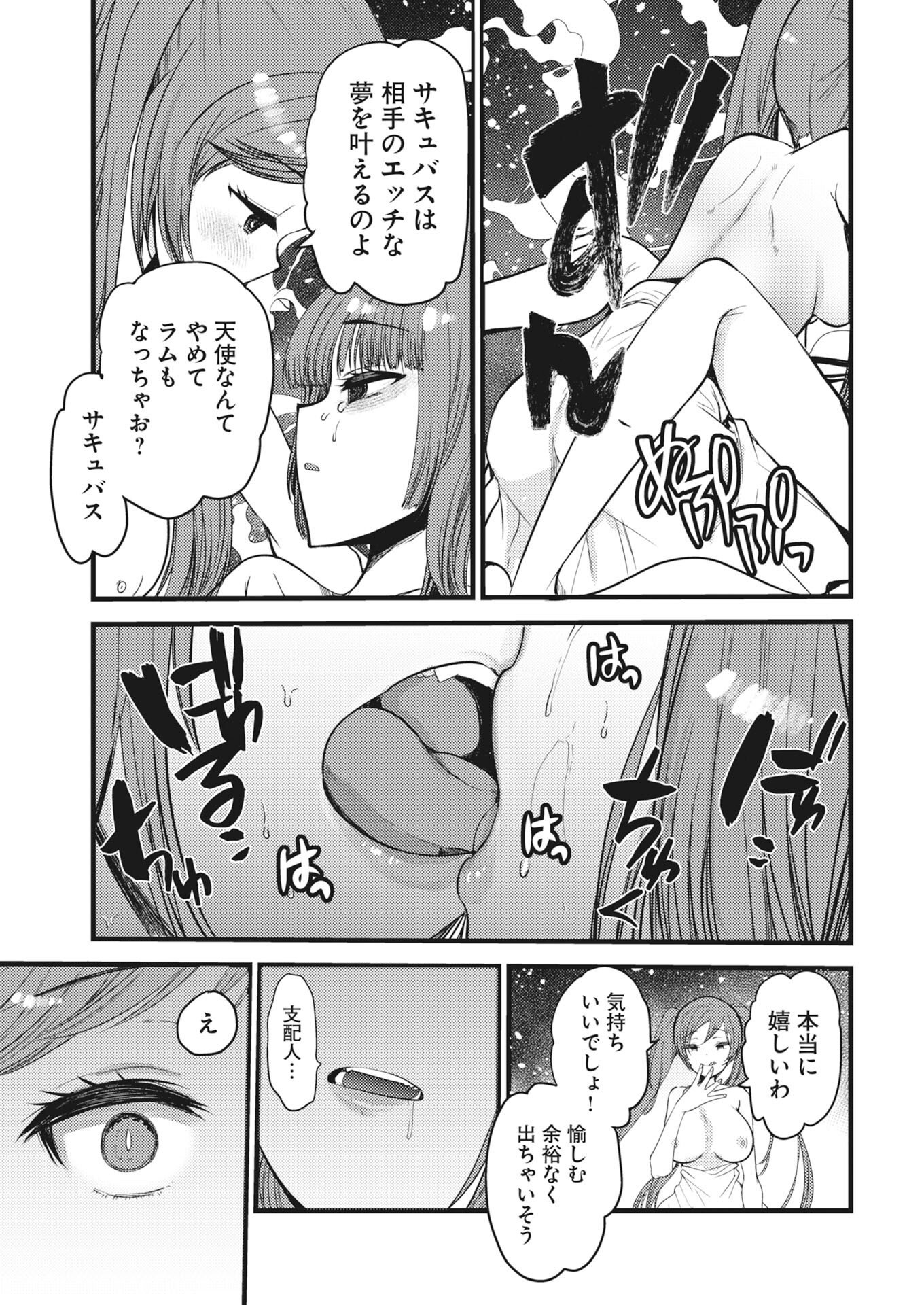 Isekai Hotel e Youkoso - Mazoku de Yuusha na Saikyou Ane-tachi Kara Dekiaisarete Komattemasu Chap 40 - Next Chap 41
