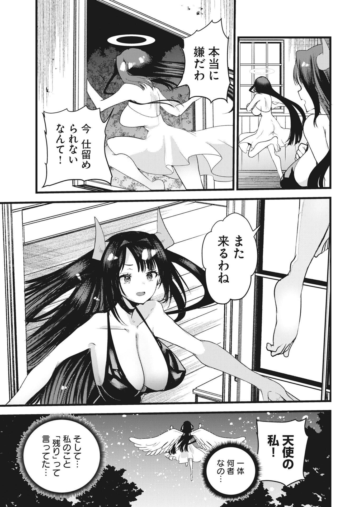 Isekai Hotel e Youkoso - Mazoku de Yuusha na Saikyou Ane-tachi Kara Dekiaisarete Komattemasu Chap 40 - Next Chap 41