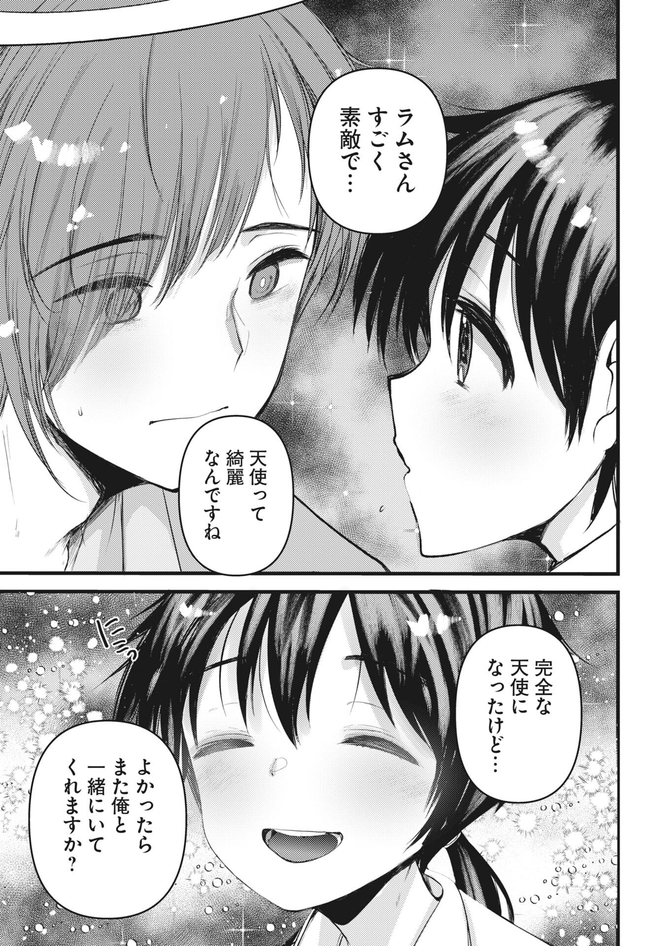 Isekai Hotel e Youkoso - Mazoku de Yuusha na Saikyou Ane-tachi Kara Dekiaisarete Komattemasu Chap 40 - Next Chap 41