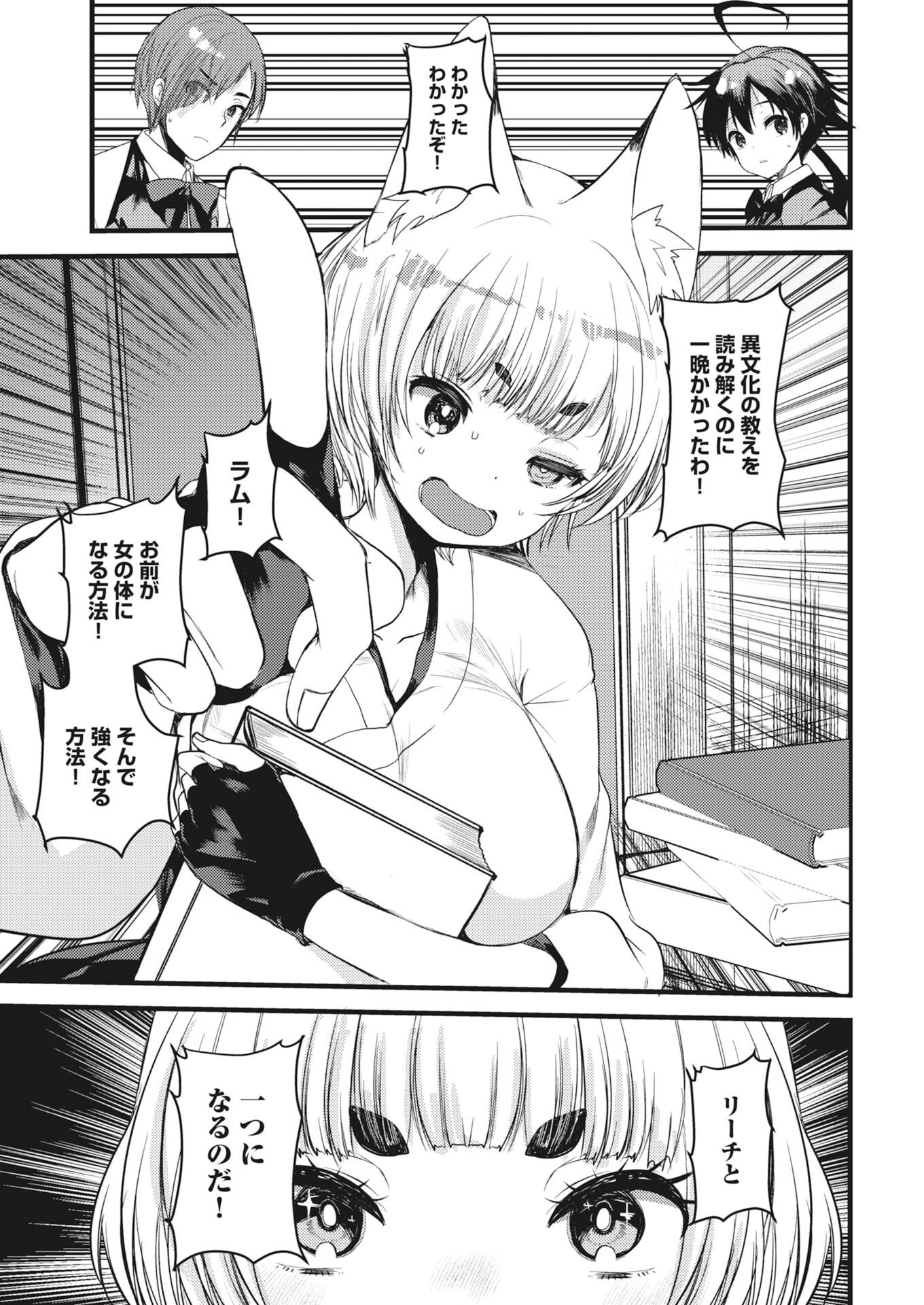 Isekai Hotel e Youkoso - Mazoku de Yuusha na Saikyou Ane-tachi Kara Dekiaisarete Komattemasu Chap 40 - Next Chap 41