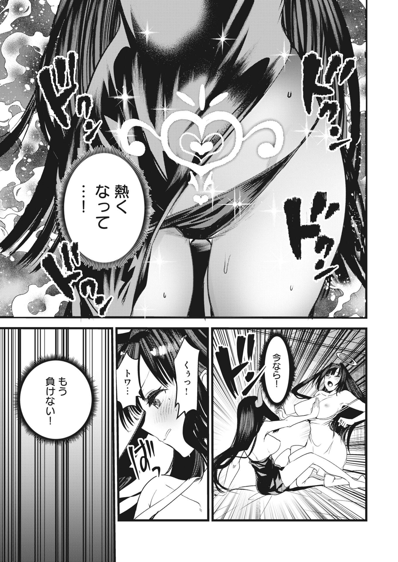 Isekai Hotel e Youkoso - Mazoku de Yuusha na Saikyou Ane-tachi Kara Dekiaisarete Komattemasu Chap 40 - Next Chap 41