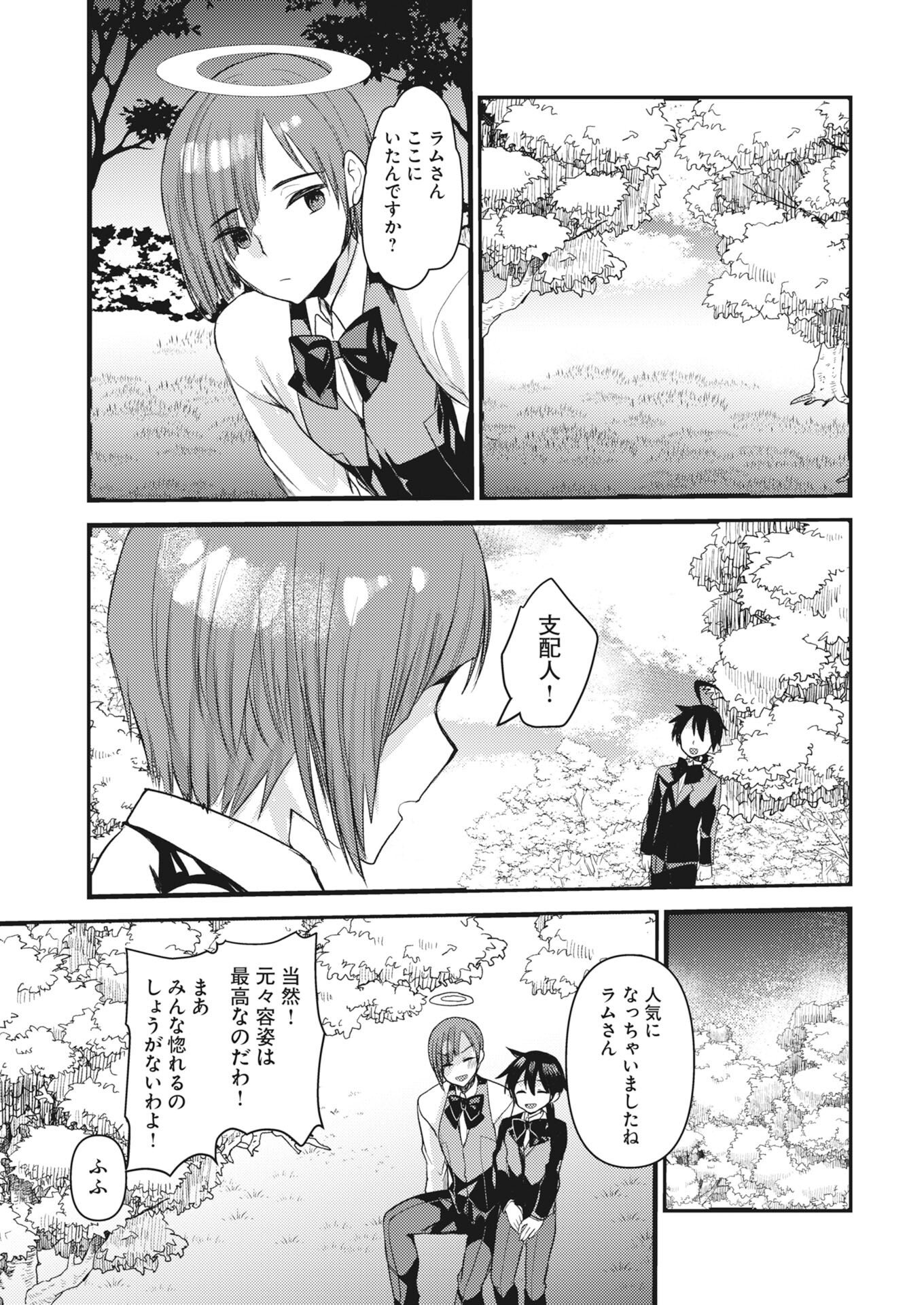 Isekai Hotel e Youkoso - Mazoku de Yuusha na Saikyou Ane-tachi Kara Dekiaisarete Komattemasu Chap 41 - Next Chap 42