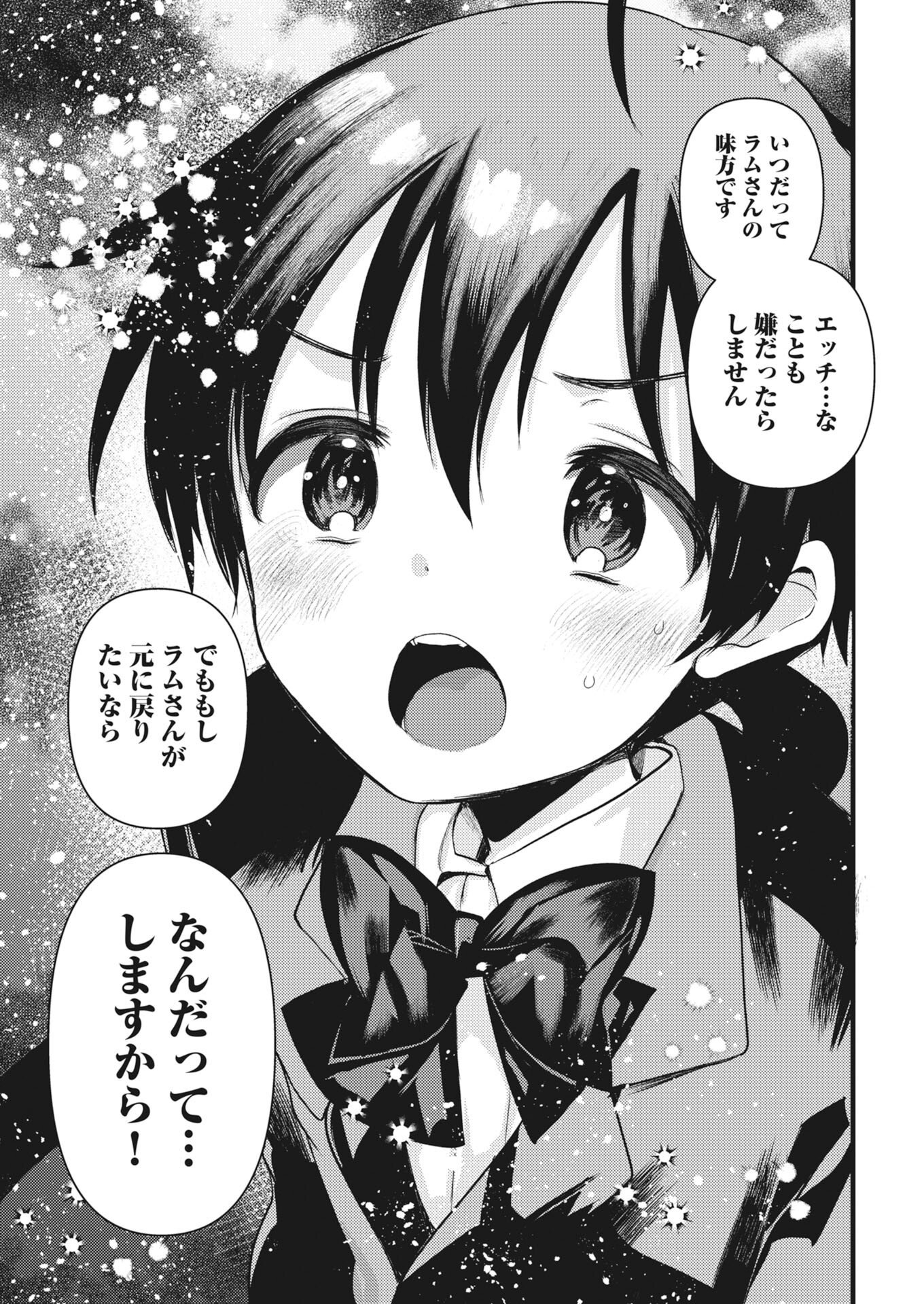 Isekai Hotel e Youkoso - Mazoku de Yuusha na Saikyou Ane-tachi Kara Dekiaisarete Komattemasu Chap 41 - Next Chap 42