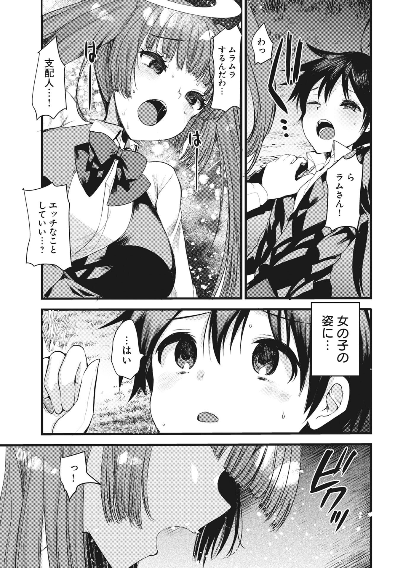 Isekai Hotel e Youkoso - Mazoku de Yuusha na Saikyou Ane-tachi Kara Dekiaisarete Komattemasu Chap 41 - Next Chap 42
