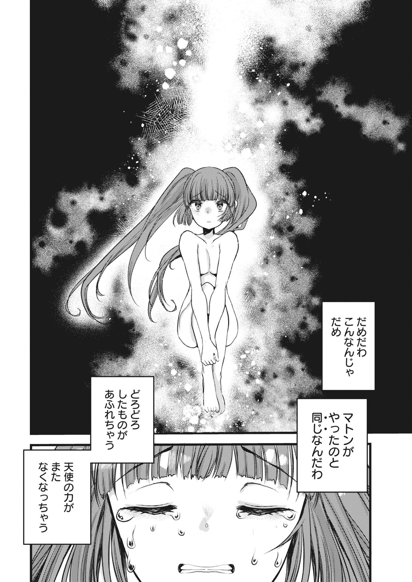 Isekai Hotel e Youkoso - Mazoku de Yuusha na Saikyou Ane-tachi Kara Dekiaisarete Komattemasu Chap 41 - Next Chap 42