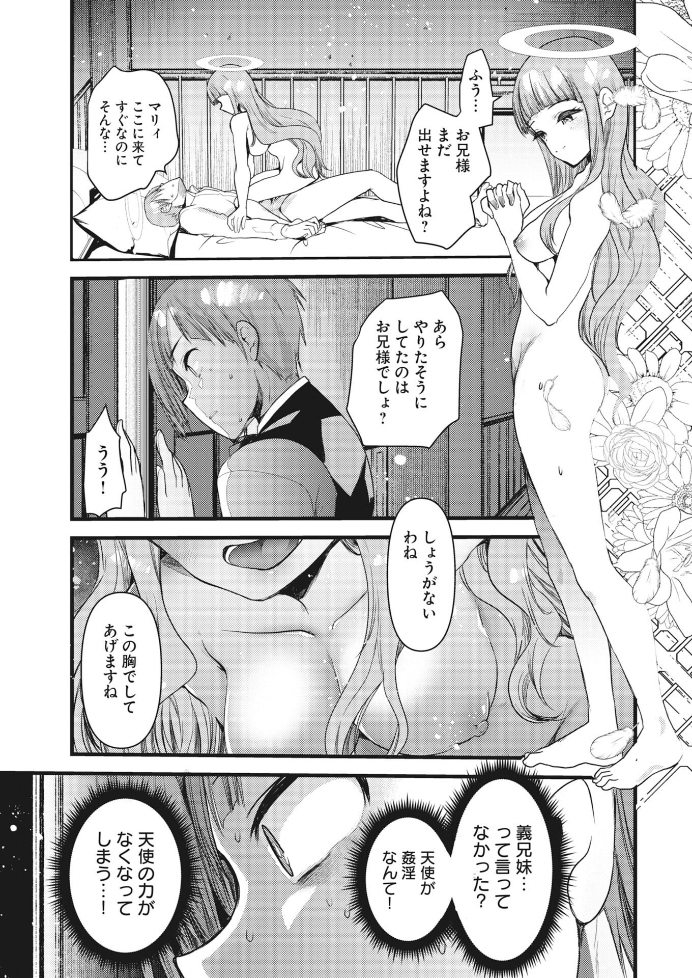 Isekai Hotel e Youkoso - Mazoku de Yuusha na Saikyou Ane-tachi Kara Dekiaisarete Komattemasu Chap 41 - Next Chap 42