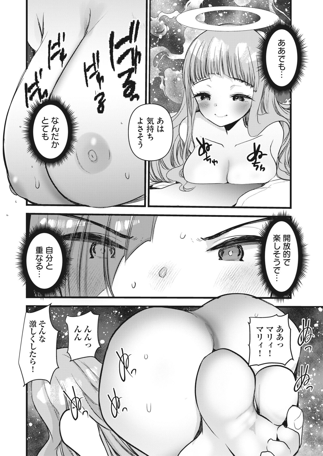 Isekai Hotel e Youkoso - Mazoku de Yuusha na Saikyou Ane-tachi Kara Dekiaisarete Komattemasu Chap 41 - Next Chap 42