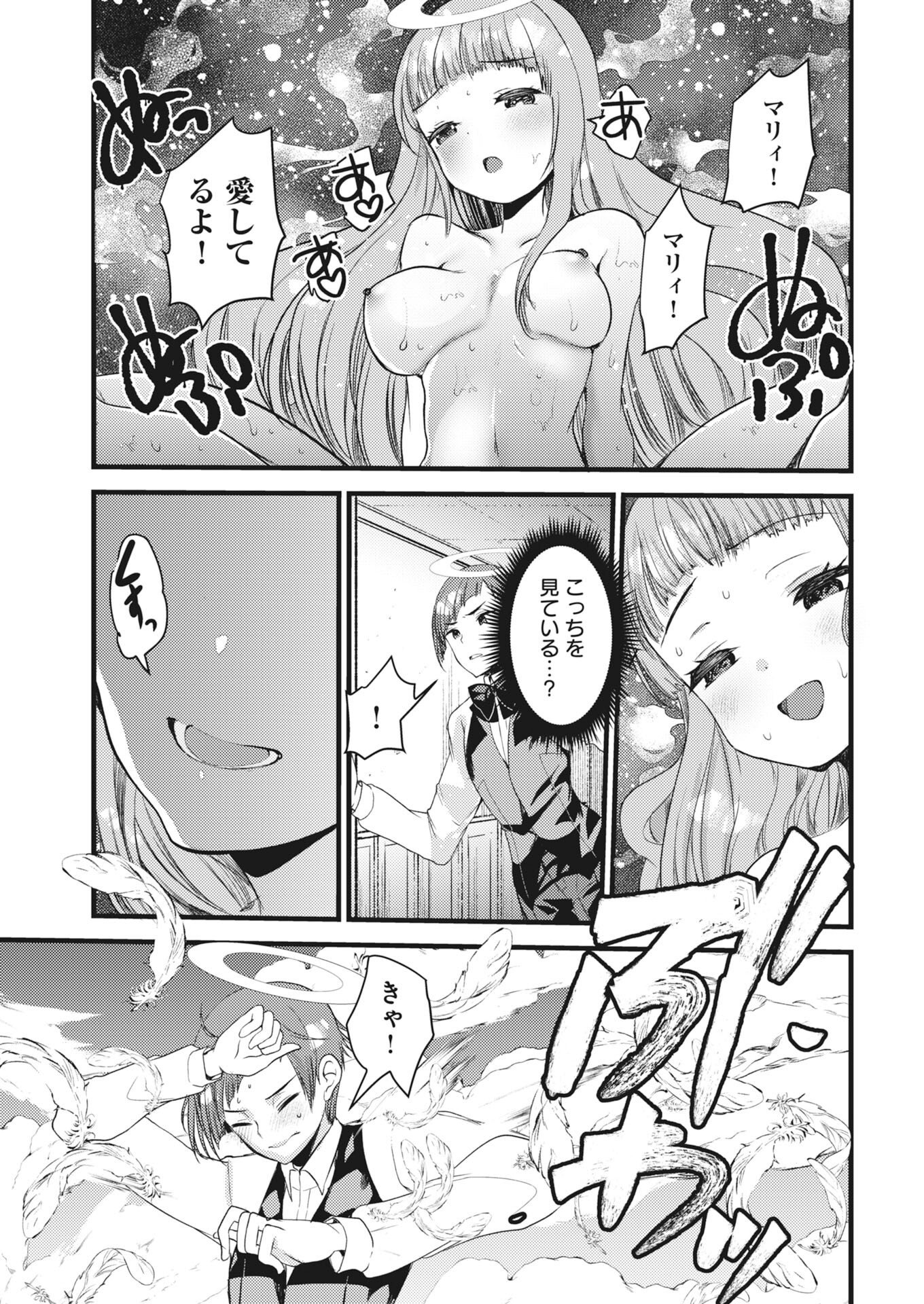 Isekai Hotel e Youkoso - Mazoku de Yuusha na Saikyou Ane-tachi Kara Dekiaisarete Komattemasu Chap 41 - Next Chap 42