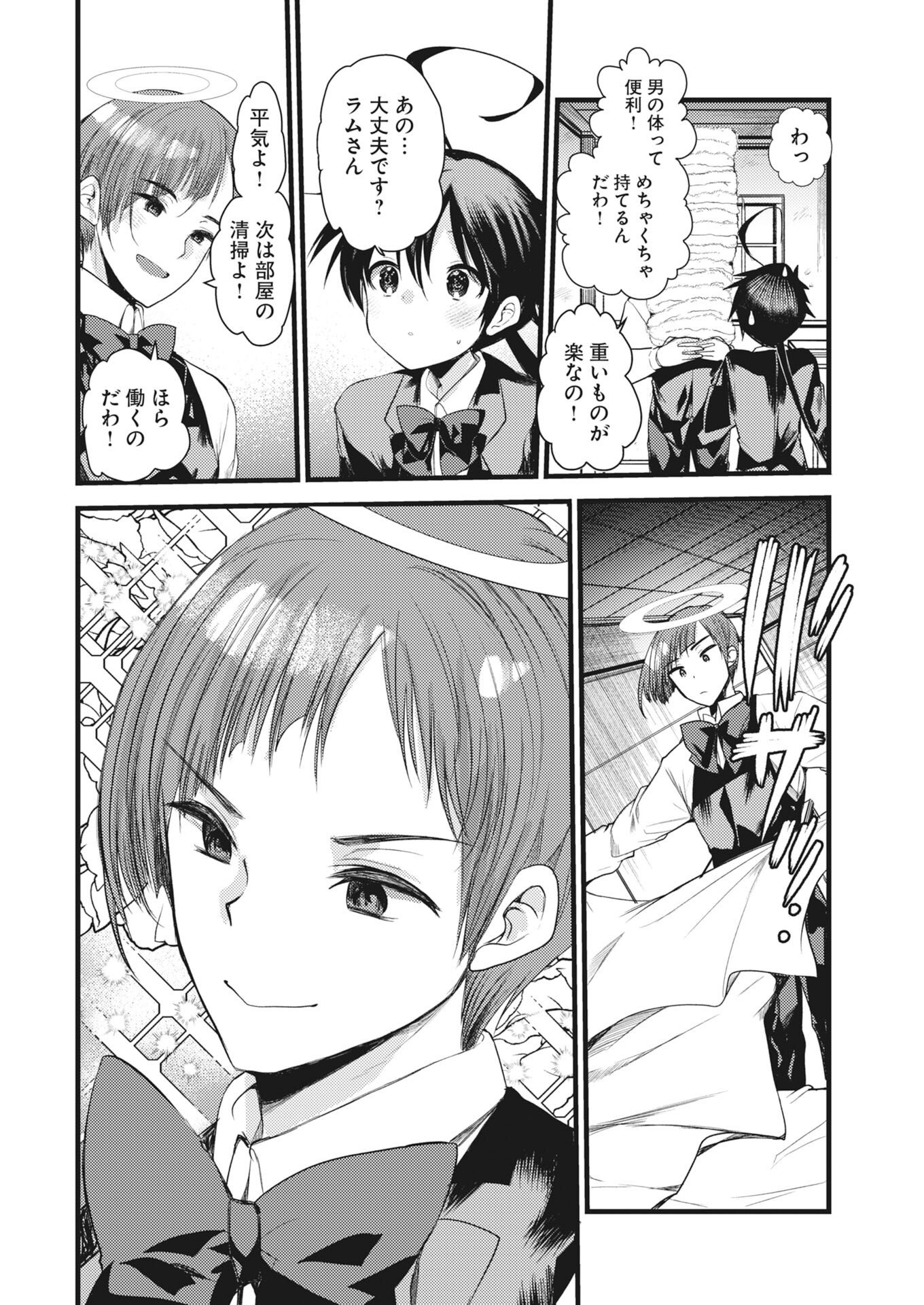 Isekai Hotel e Youkoso - Mazoku de Yuusha na Saikyou Ane-tachi Kara Dekiaisarete Komattemasu Chap 41 - Next Chap 42
