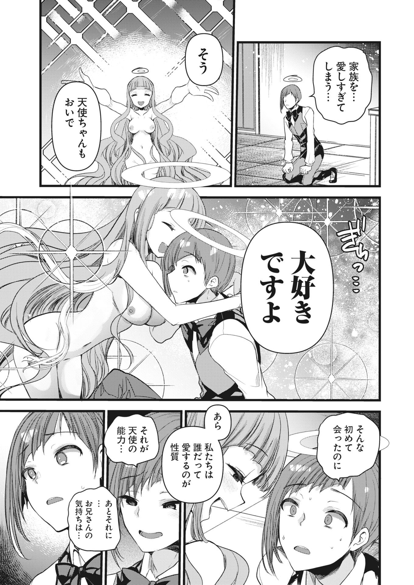 Isekai Hotel e Youkoso - Mazoku de Yuusha na Saikyou Ane-tachi Kara Dekiaisarete Komattemasu Chap 42 - Next Chap 43