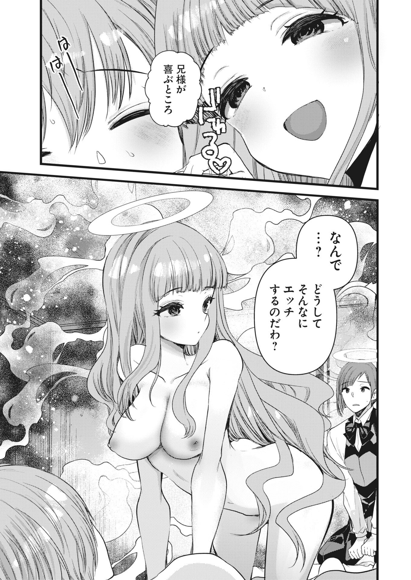 Isekai Hotel e Youkoso - Mazoku de Yuusha na Saikyou Ane-tachi Kara Dekiaisarete Komattemasu Chap 42 - Next Chap 43