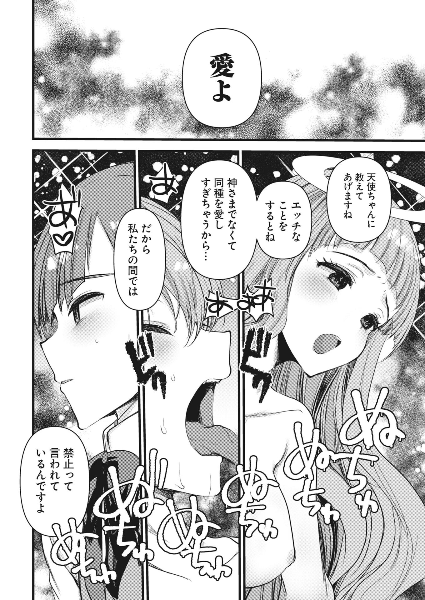 Isekai Hotel e Youkoso - Mazoku de Yuusha na Saikyou Ane-tachi Kara Dekiaisarete Komattemasu Chap 42 - Next Chap 43