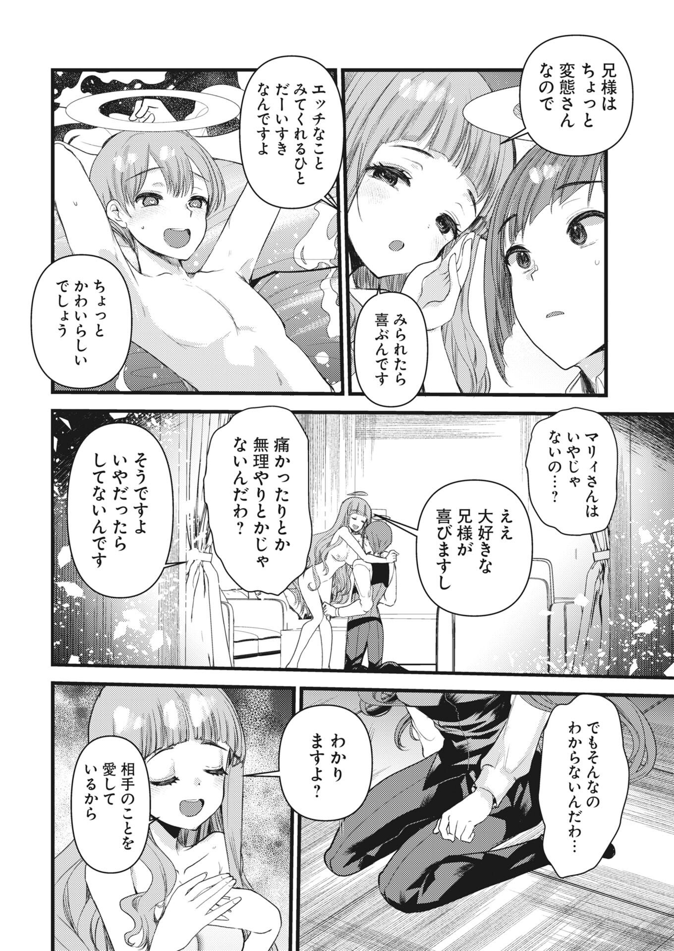 Isekai Hotel e Youkoso - Mazoku de Yuusha na Saikyou Ane-tachi Kara Dekiaisarete Komattemasu Chap 42 - Next Chap 43
