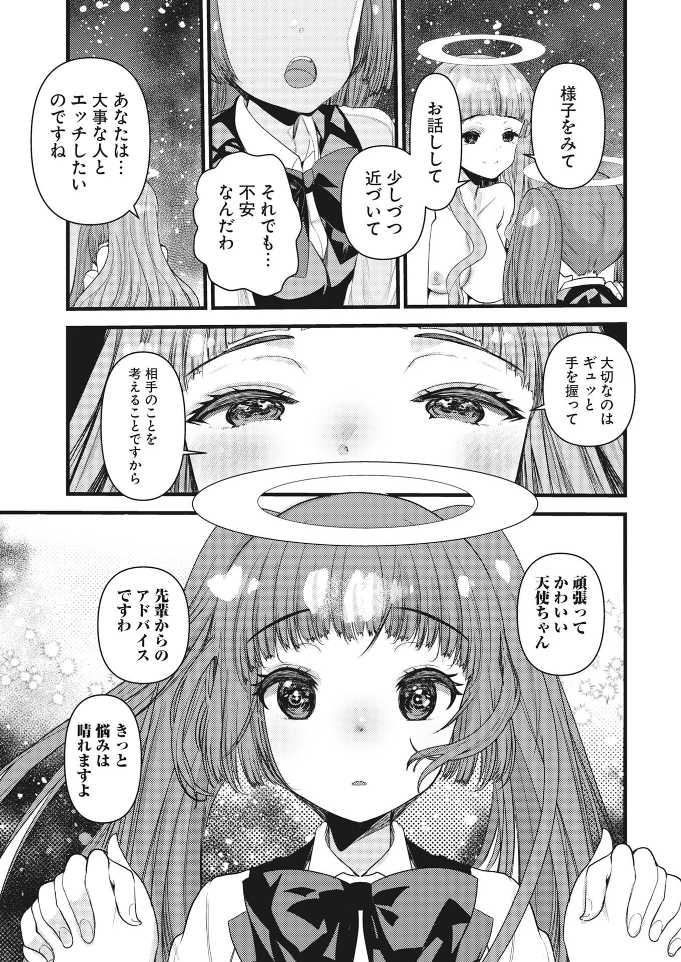 Isekai Hotel e Youkoso - Mazoku de Yuusha na Saikyou Ane-tachi Kara Dekiaisarete Komattemasu Chap 42 - Next Chap 43