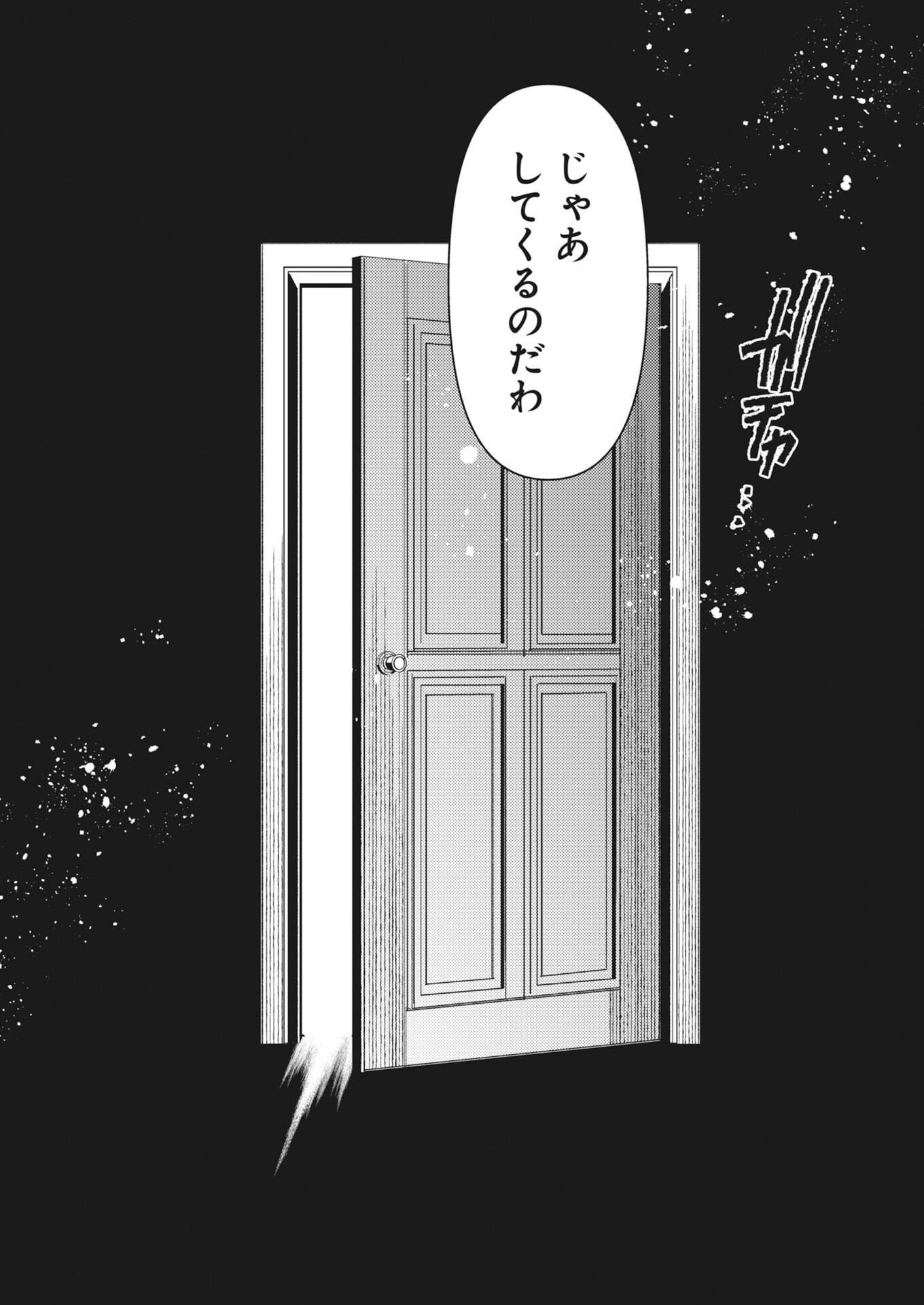 Isekai Hotel e Youkoso - Mazoku de Yuusha na Saikyou Ane-tachi Kara Dekiaisarete Komattemasu Chap 42 - Next Chap 43