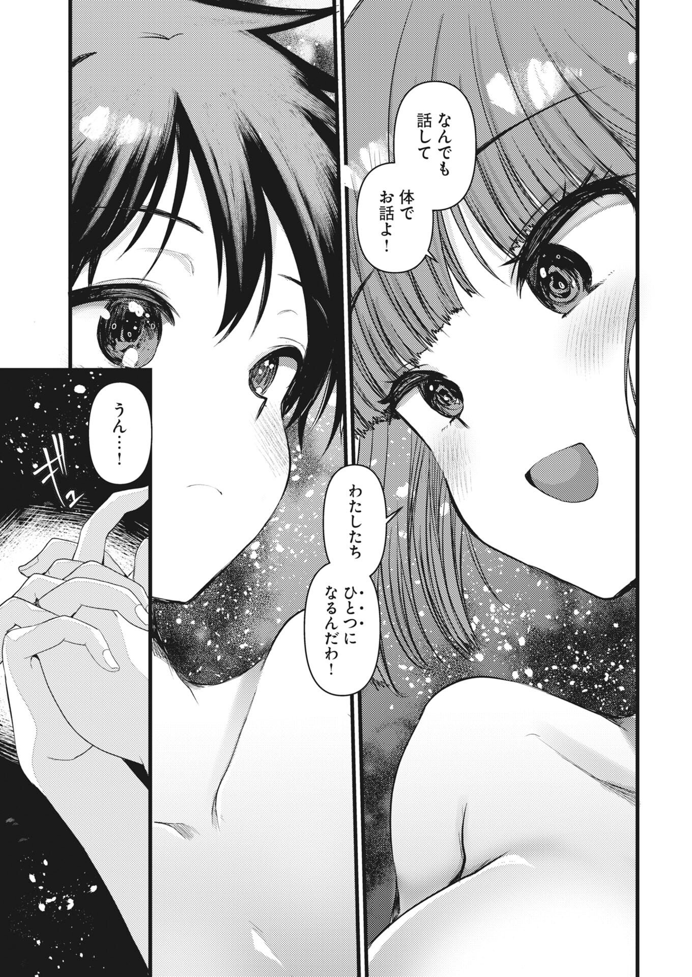Isekai Hotel e Youkoso - Mazoku de Yuusha na Saikyou Ane-tachi Kara Dekiaisarete Komattemasu Chap 42 - Next Chap 43
