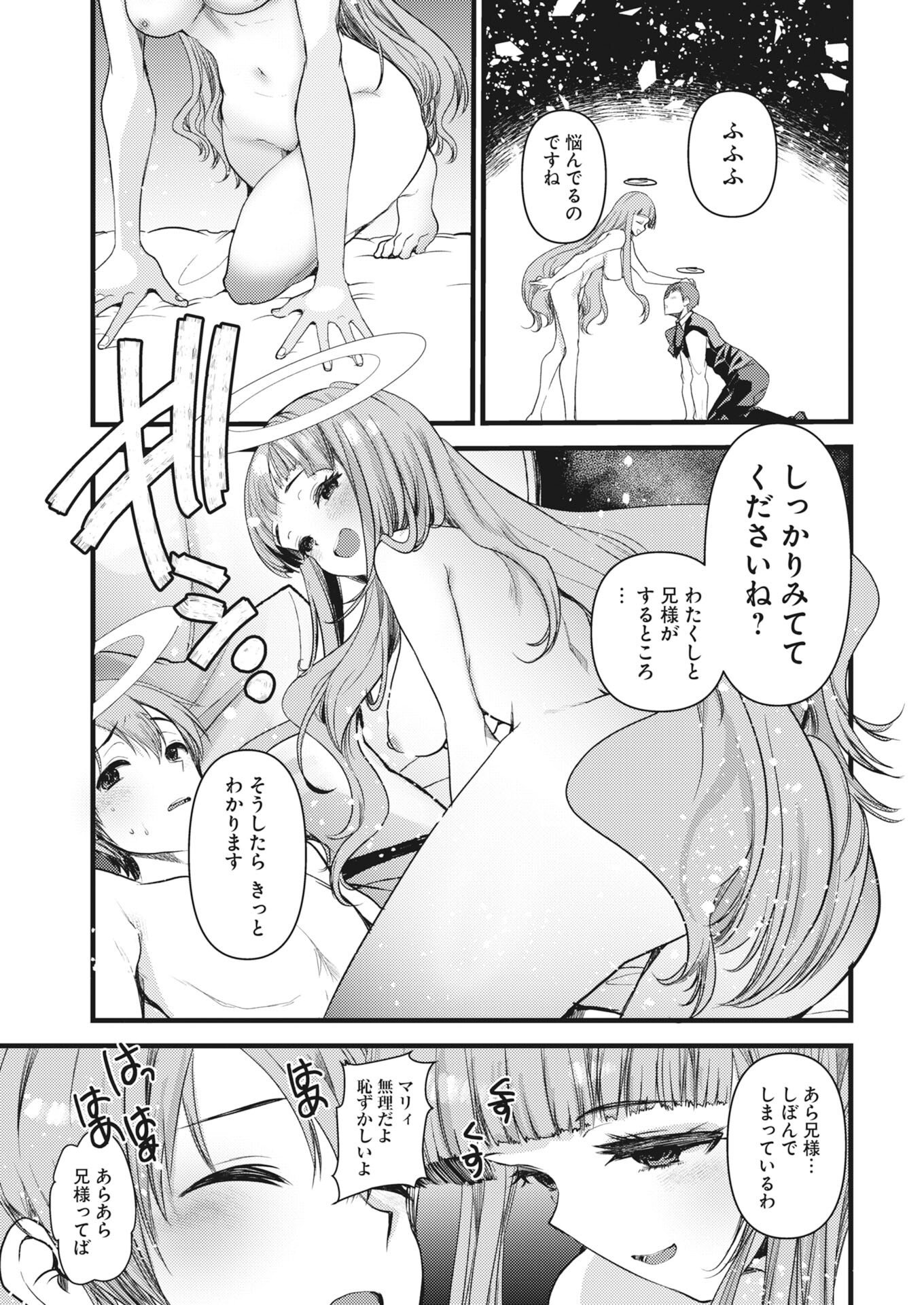 Isekai Hotel e Youkoso - Mazoku de Yuusha na Saikyou Ane-tachi Kara Dekiaisarete Komattemasu Chap 42 - Next Chap 43