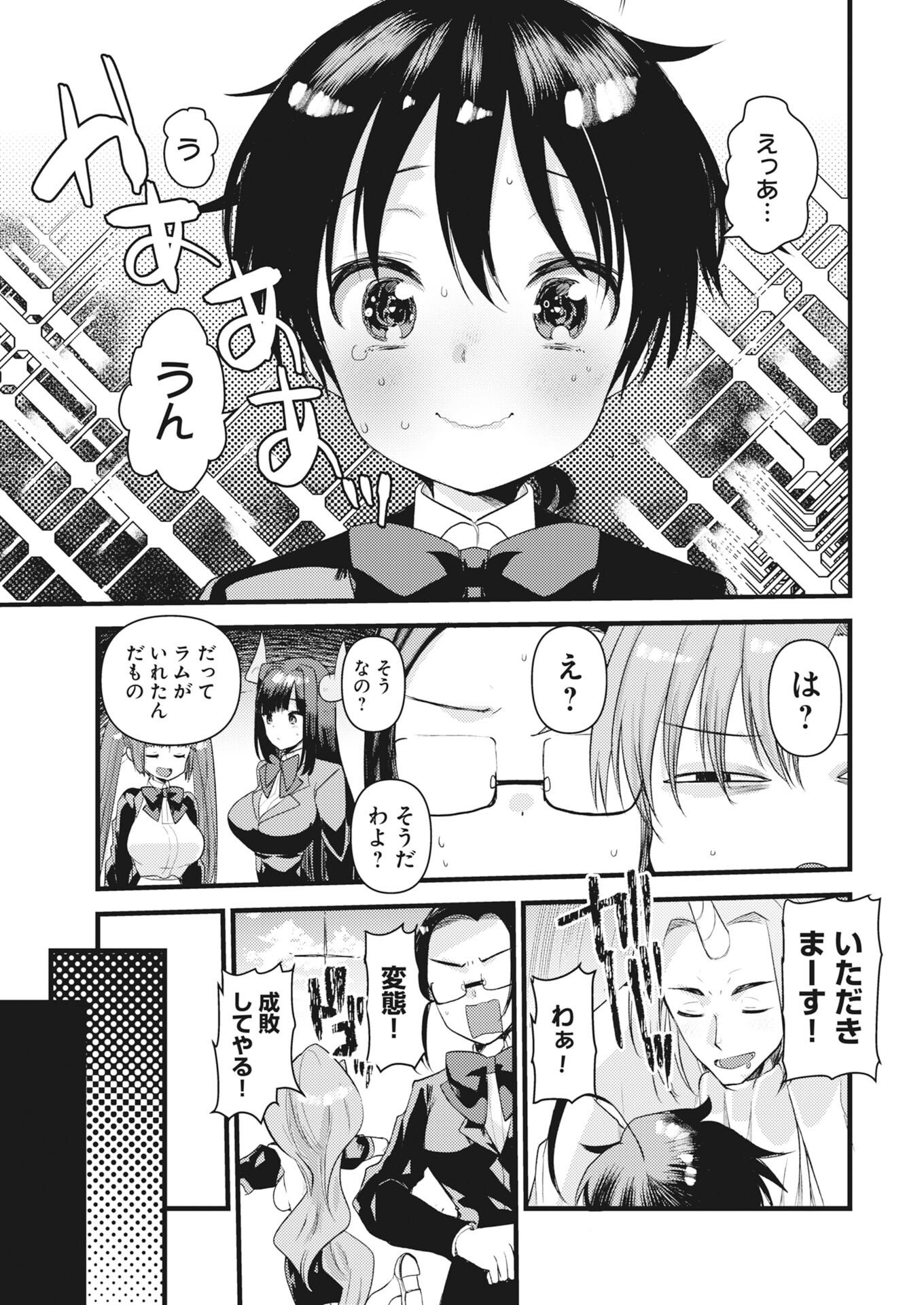 Isekai Hotel e Youkoso - Mazoku de Yuusha na Saikyou Ane-tachi Kara Dekiaisarete Komattemasu Chap 43 - Next Chap 44