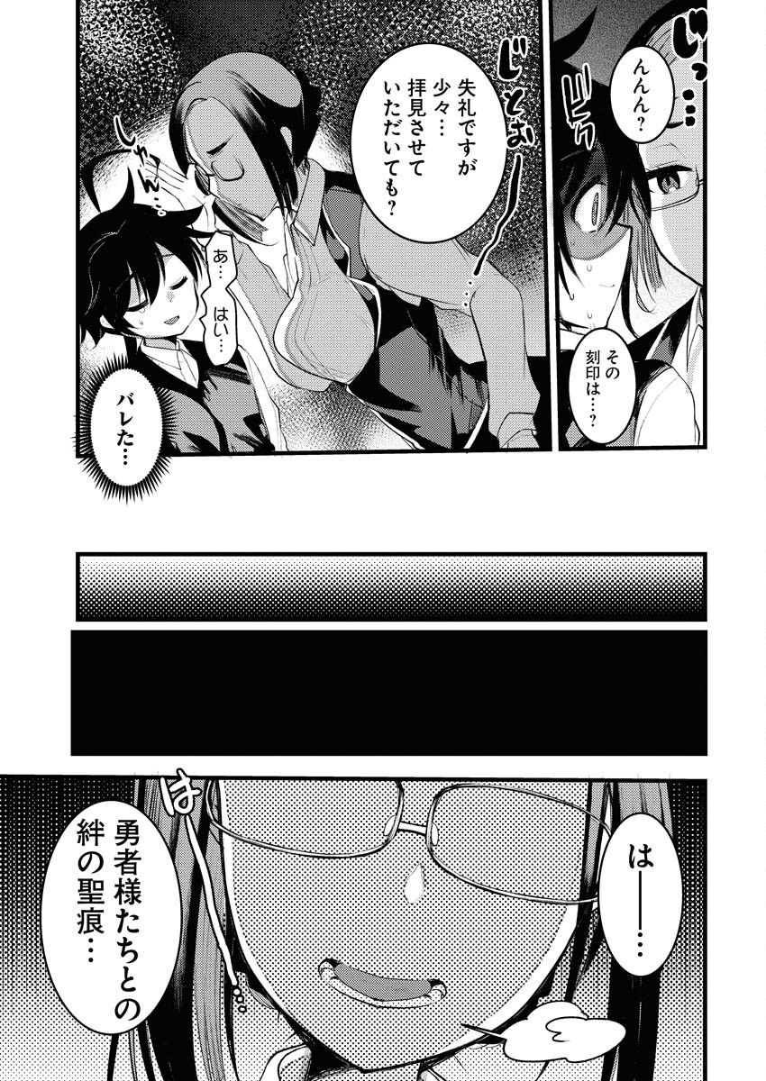 Isekai Hotel e Youkoso - Mazoku de Yuusha na Saikyou Ane-tachi Kara Dekiaisarete Komattemasu Chap 5 - Next Chap 6