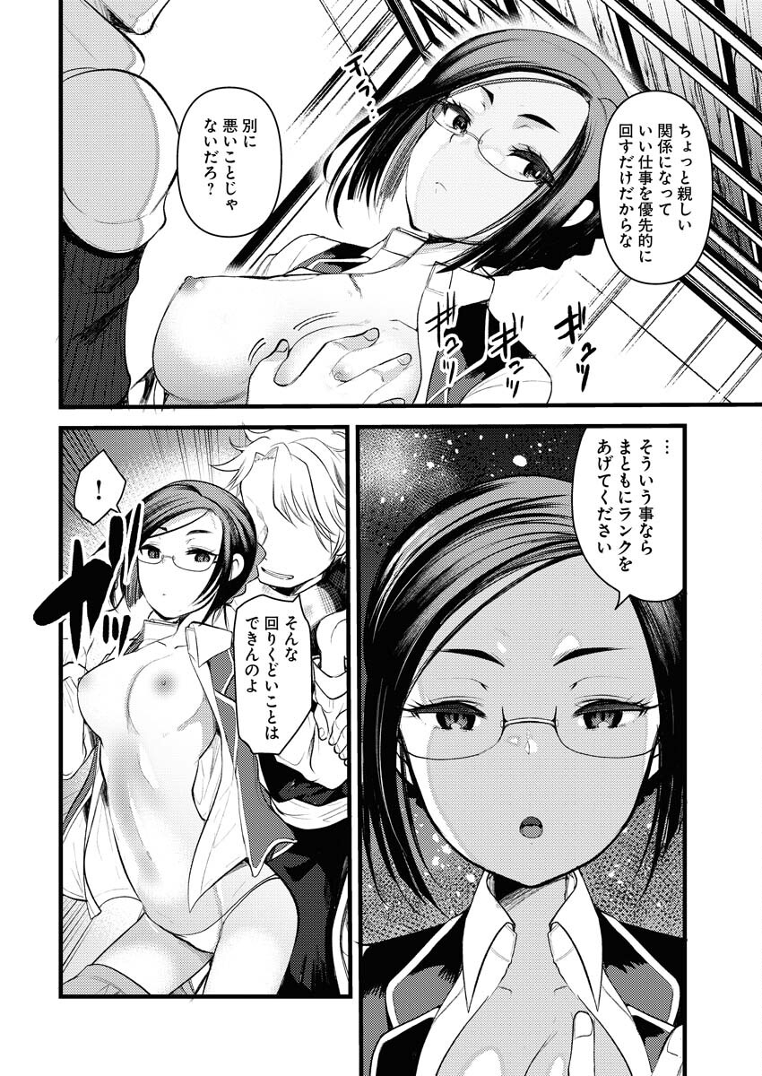 Isekai Hotel e Youkoso - Mazoku de Yuusha na Saikyou Ane-tachi Kara Dekiaisarete Komattemasu Chap 5 - Next Chap 6