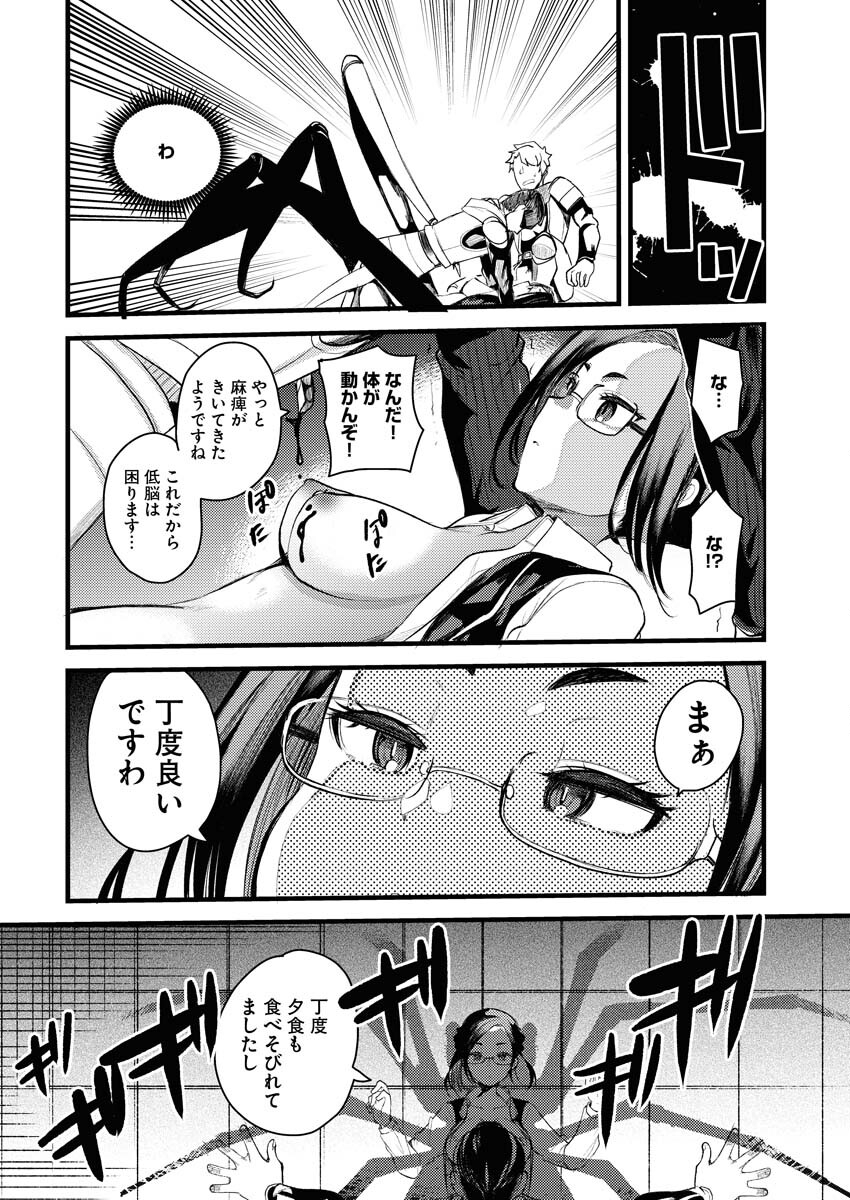 Isekai Hotel e Youkoso - Mazoku de Yuusha na Saikyou Ane-tachi Kara Dekiaisarete Komattemasu Chap 5 - Next Chap 6