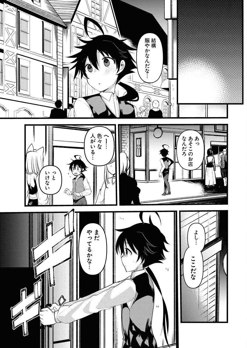 Isekai Hotel e Youkoso - Mazoku de Yuusha na Saikyou Ane-tachi Kara Dekiaisarete Komattemasu Chap 5 - Next Chap 6