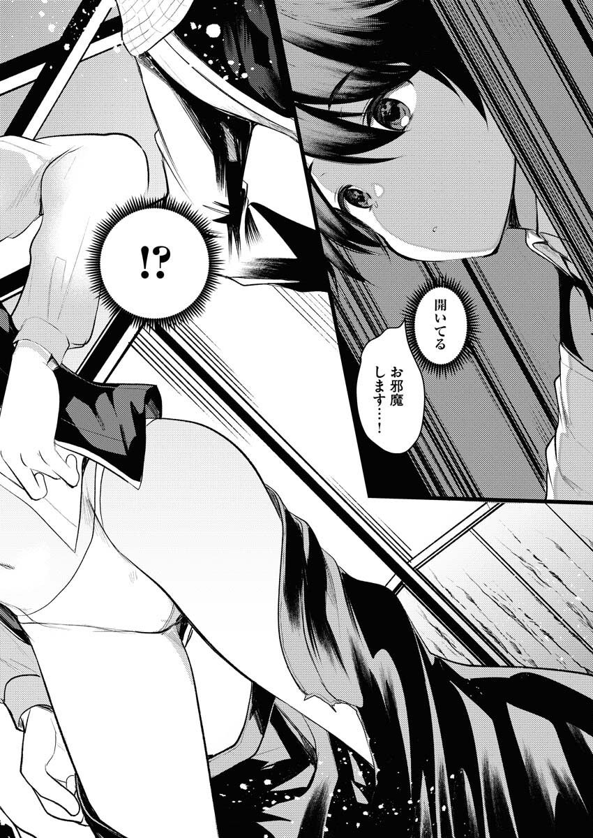 Isekai Hotel e Youkoso - Mazoku de Yuusha na Saikyou Ane-tachi Kara Dekiaisarete Komattemasu Chap 5 - Next Chap 6