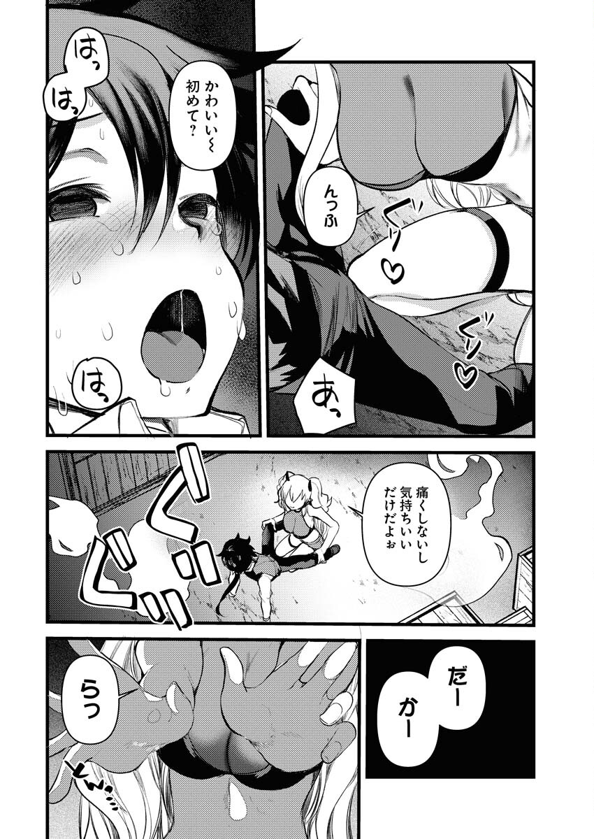 Isekai Hotel e Youkoso - Mazoku de Yuusha na Saikyou Ane-tachi Kara Dekiaisarete Komattemasu Chap 6 - Next Chap 7