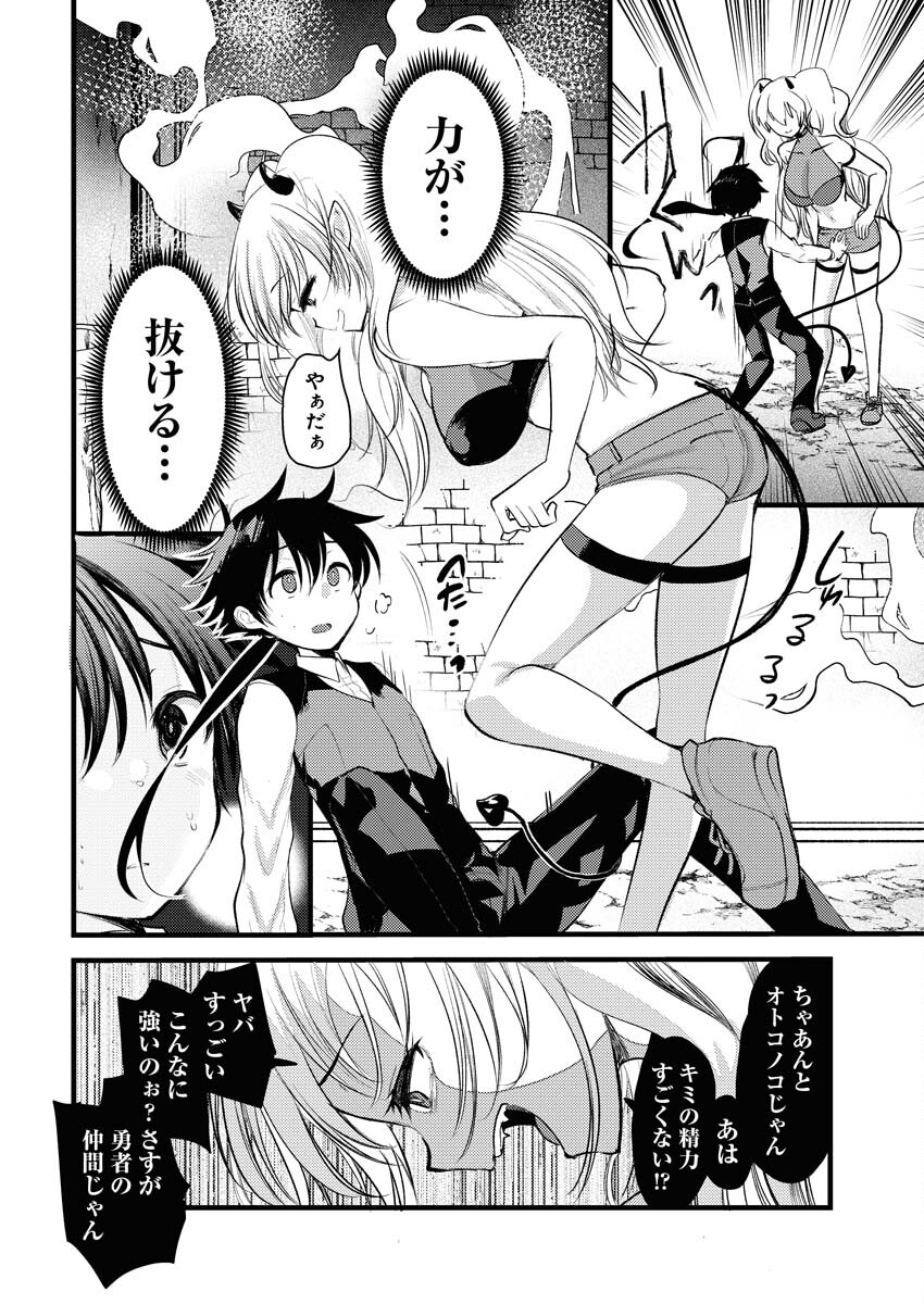 Isekai Hotel e Youkoso - Mazoku de Yuusha na Saikyou Ane-tachi Kara Dekiaisarete Komattemasu Chap 6 - Next Chap 7