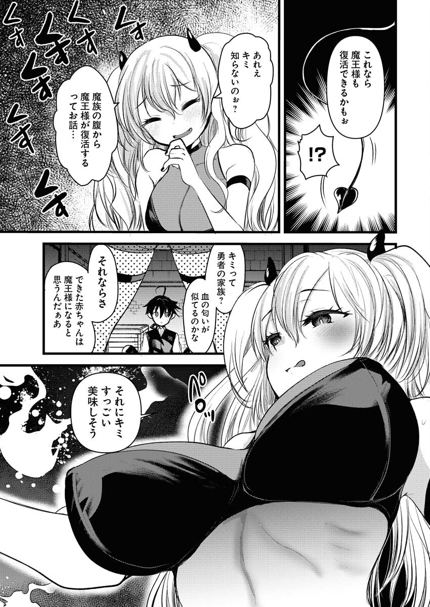 Isekai Hotel e Youkoso - Mazoku de Yuusha na Saikyou Ane-tachi Kara Dekiaisarete Komattemasu Chap 6 - Next Chap 7