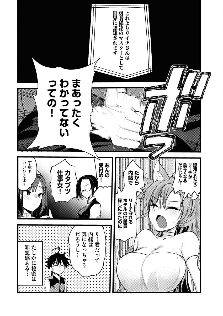 Isekai Hotel e Youkoso - Mazoku de Yuusha na Saikyou Ane-tachi Kara Dekiaisarete Komattemasu Chap 6 - Next Chap 7