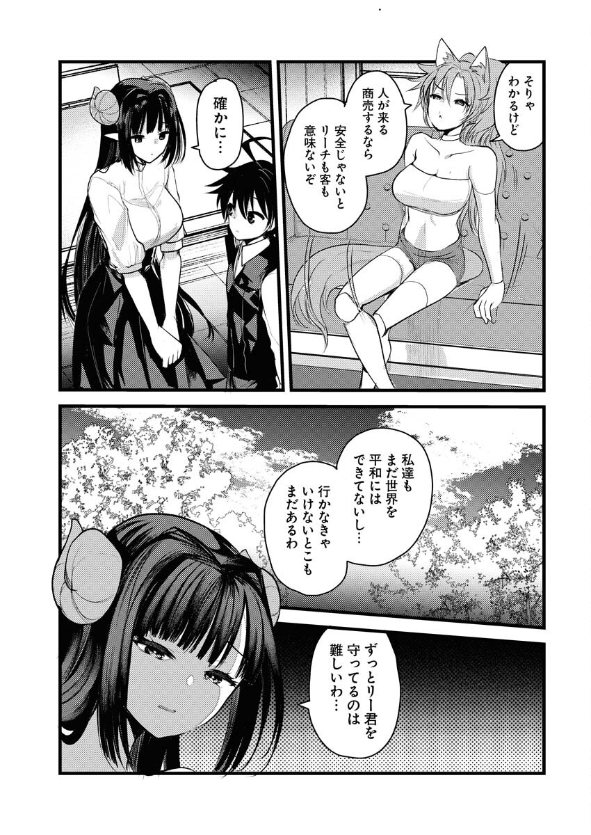 Isekai Hotel e Youkoso - Mazoku de Yuusha na Saikyou Ane-tachi Kara Dekiaisarete Komattemasu Chap 6 - Next Chap 7