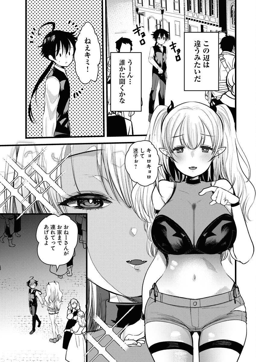 Isekai Hotel e Youkoso - Mazoku de Yuusha na Saikyou Ane-tachi Kara Dekiaisarete Komattemasu Chap 6 - Next Chap 7