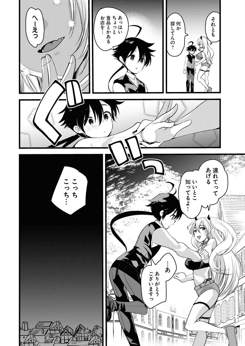 Isekai Hotel e Youkoso - Mazoku de Yuusha na Saikyou Ane-tachi Kara Dekiaisarete Komattemasu Chap 6 - Next Chap 7