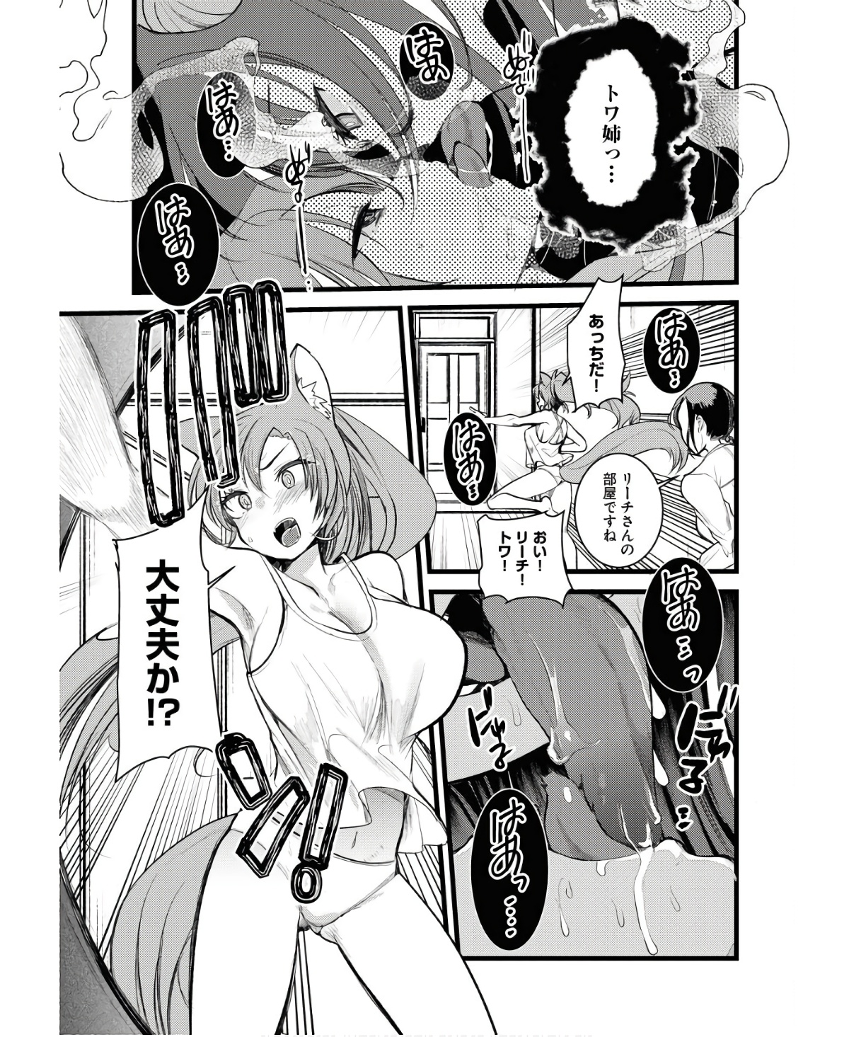 Isekai Hotel e Youkoso - Mazoku de Yuusha na Saikyou Ane-tachi Kara Dekiaisarete Komattemasu Chap 7 - Next Chap 8