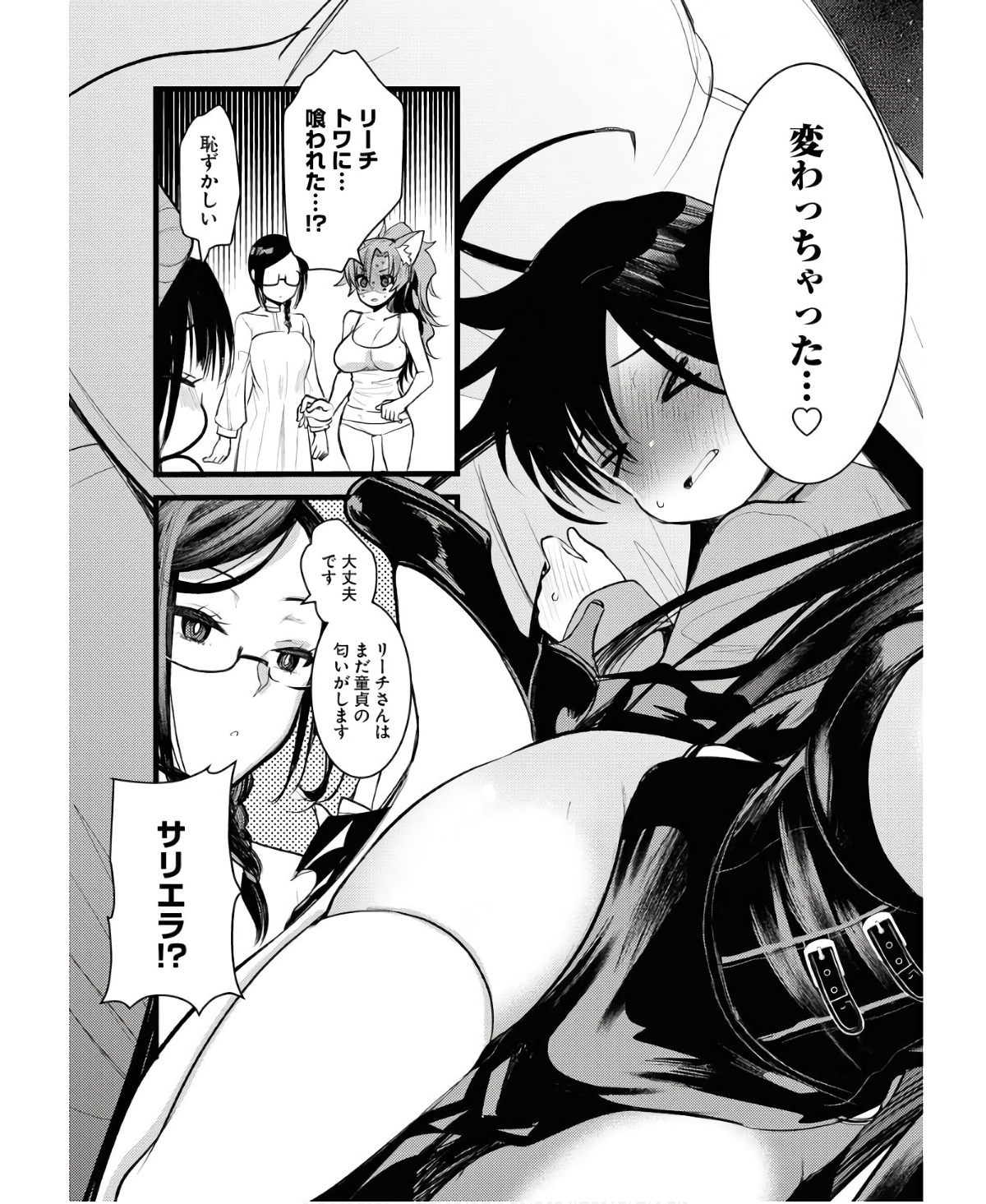 Isekai Hotel e Youkoso - Mazoku de Yuusha na Saikyou Ane-tachi Kara Dekiaisarete Komattemasu Chap 7 - Next Chap 8