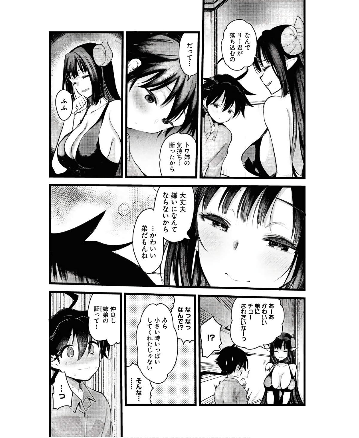 Isekai Hotel e Youkoso - Mazoku de Yuusha na Saikyou Ane-tachi Kara Dekiaisarete Komattemasu Chap 7 - Next Chap 8