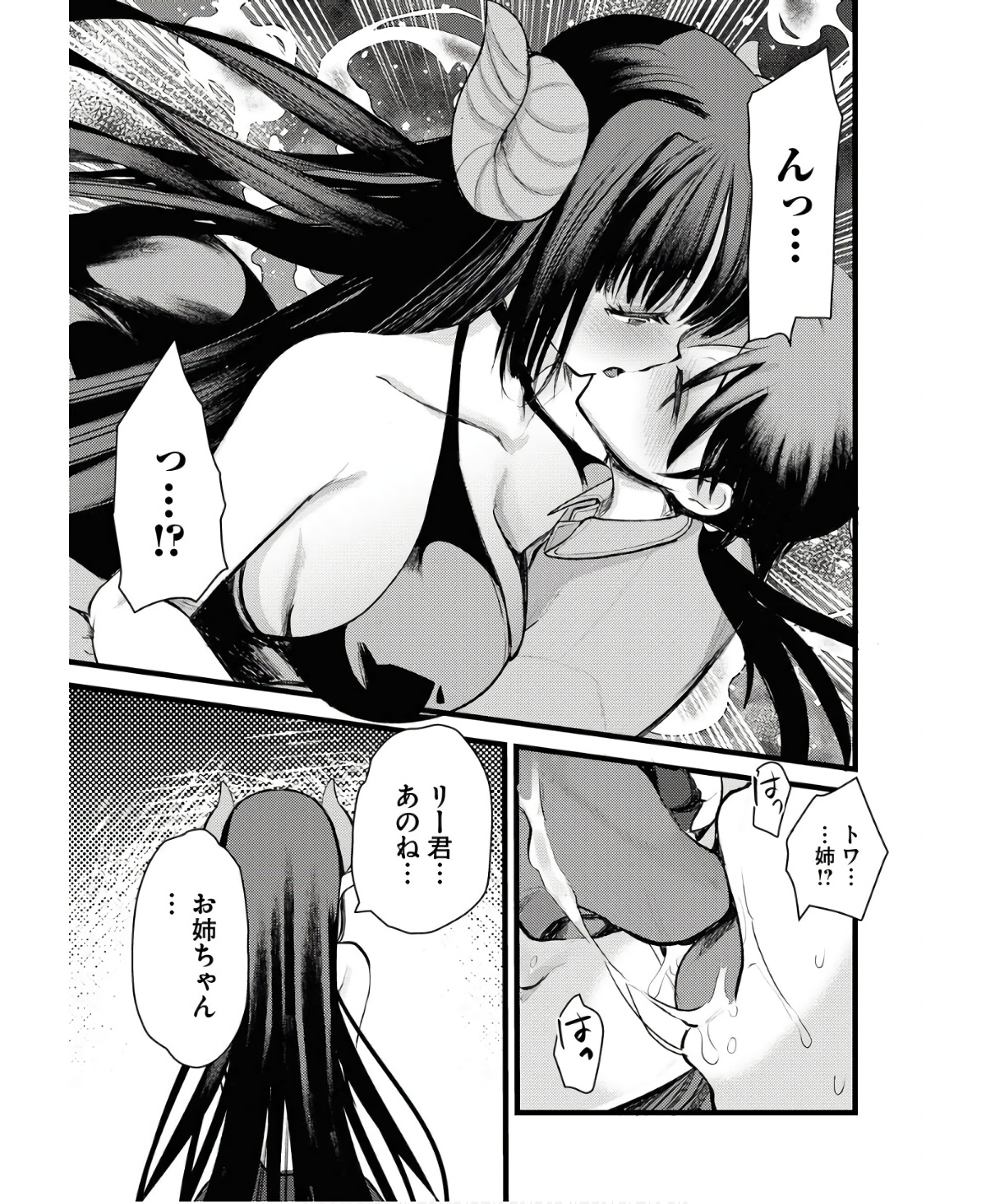 Isekai Hotel e Youkoso - Mazoku de Yuusha na Saikyou Ane-tachi Kara Dekiaisarete Komattemasu Chap 7 - Next Chap 8