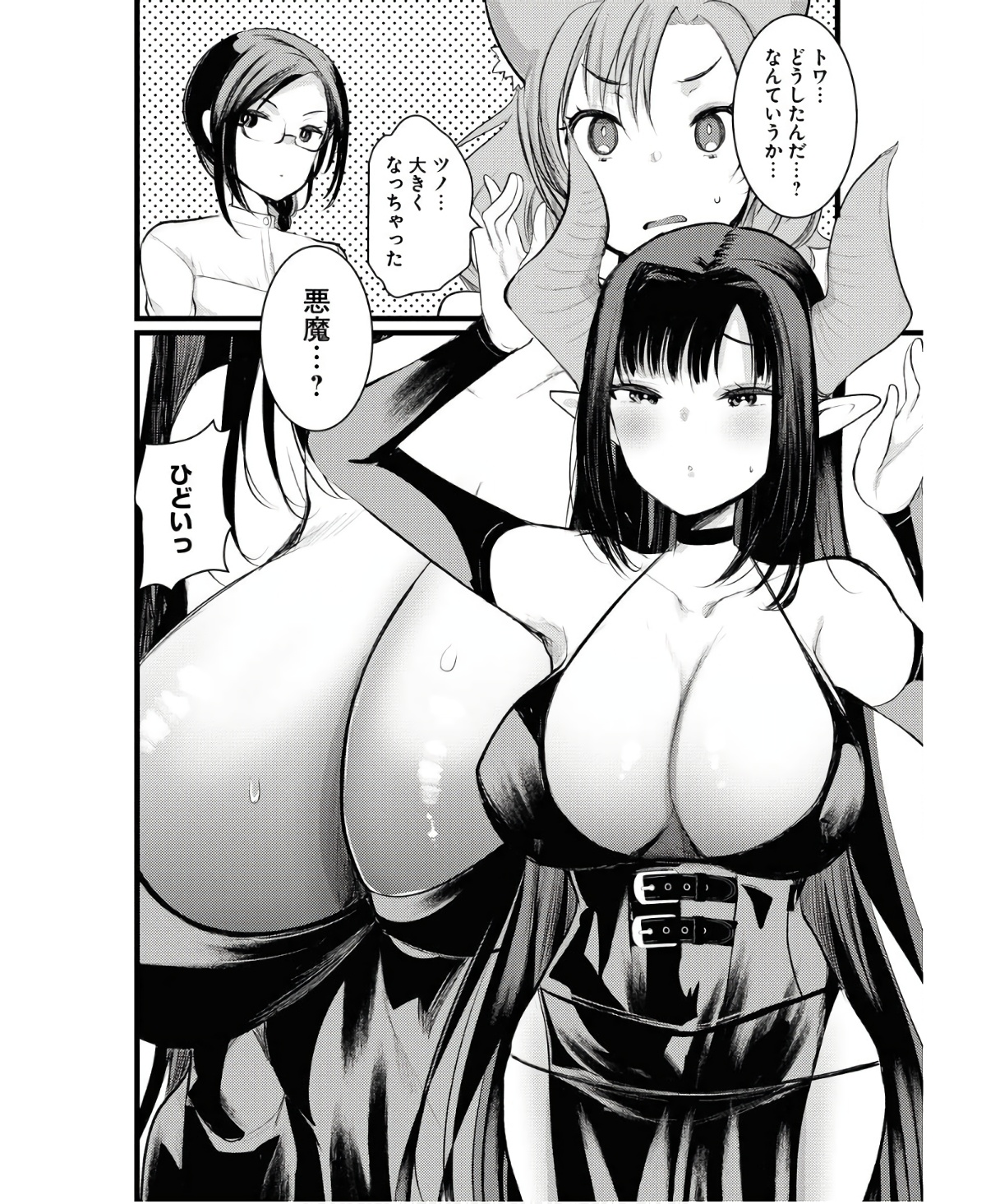 Isekai Hotel e Youkoso - Mazoku de Yuusha na Saikyou Ane-tachi Kara Dekiaisarete Komattemasu Chap 7 - Next Chap 8