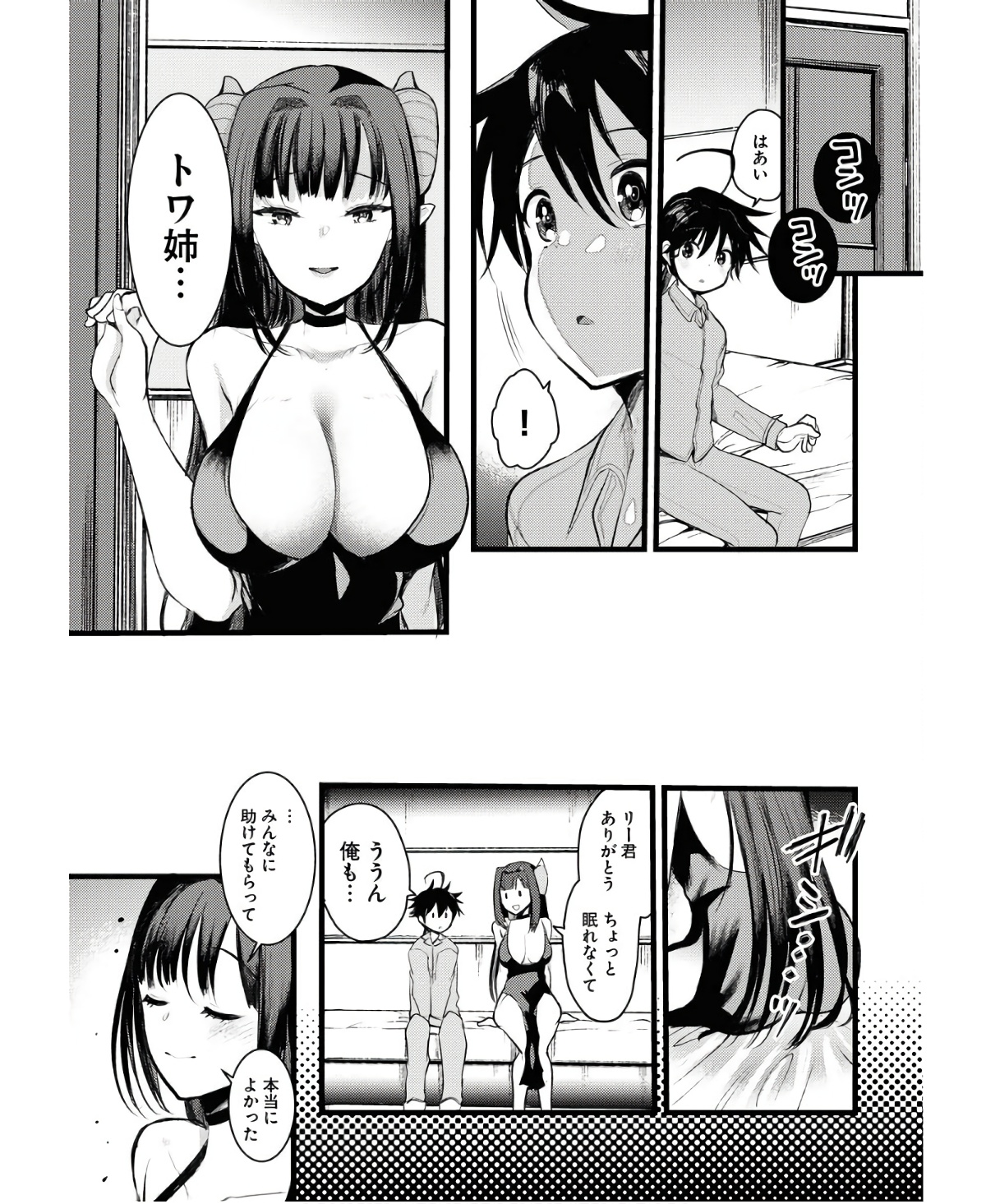 Isekai Hotel e Youkoso - Mazoku de Yuusha na Saikyou Ane-tachi Kara Dekiaisarete Komattemasu Chap 7 - Next Chap 8