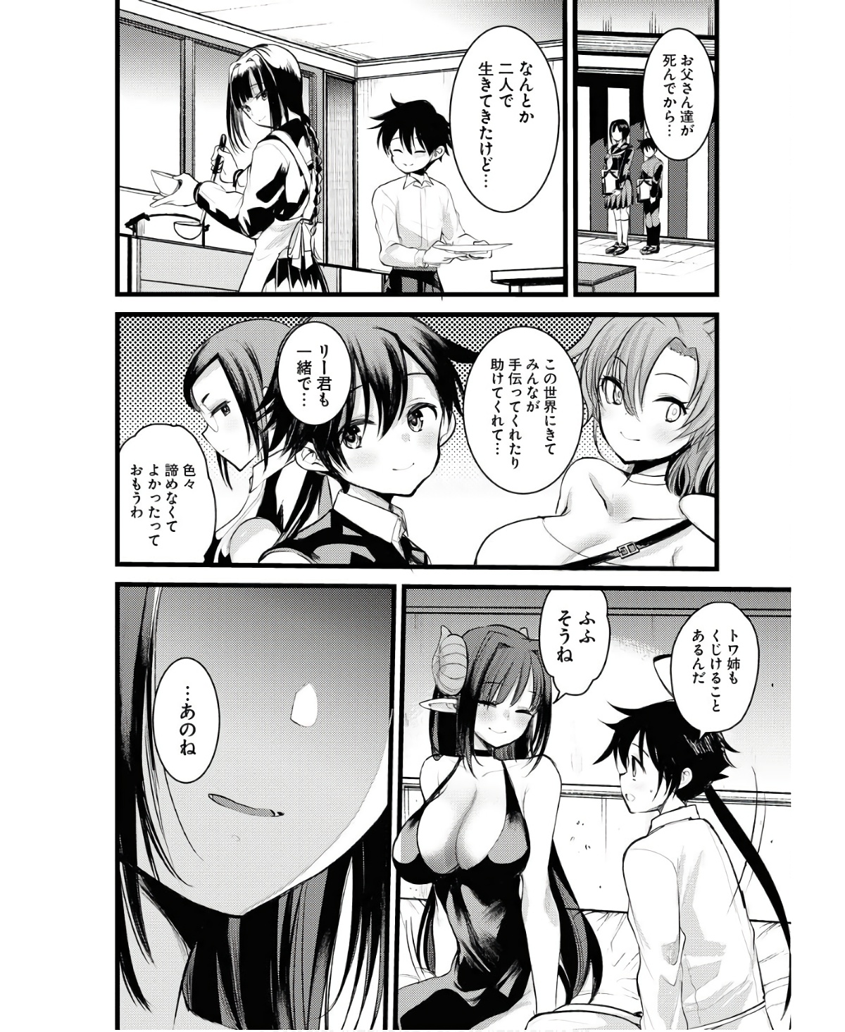 Isekai Hotel e Youkoso - Mazoku de Yuusha na Saikyou Ane-tachi Kara Dekiaisarete Komattemasu Chap 7 - Next Chap 8