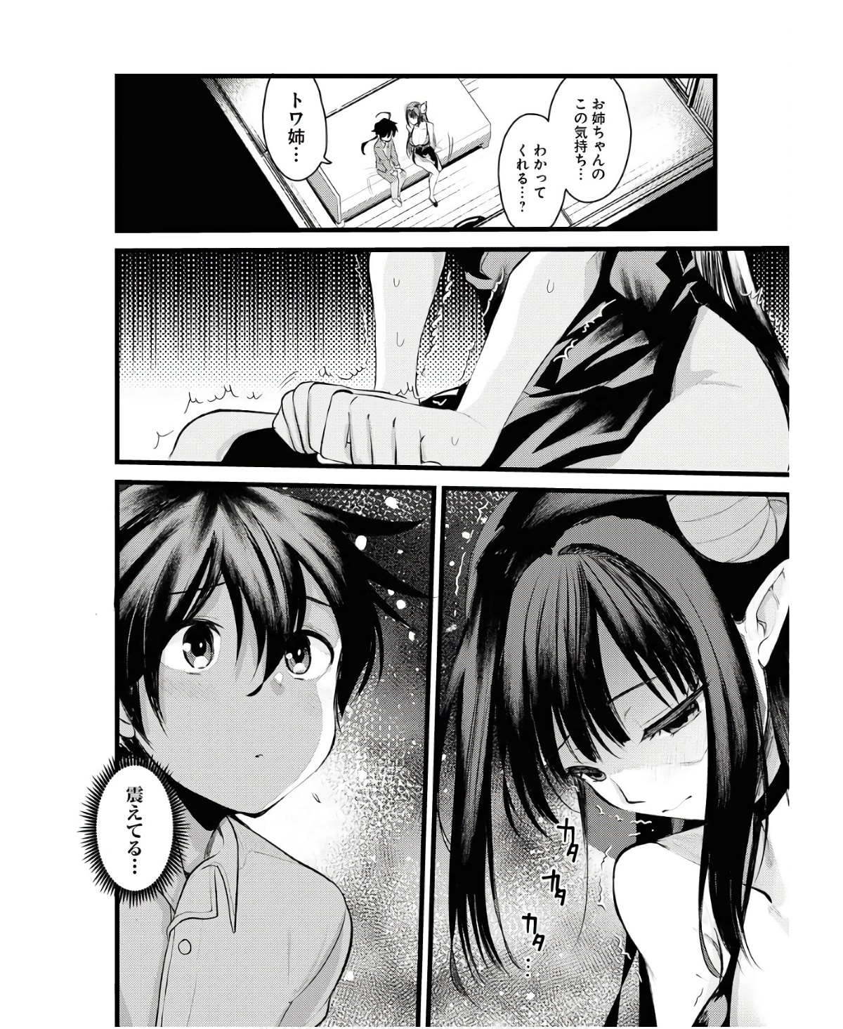 Isekai Hotel e Youkoso - Mazoku de Yuusha na Saikyou Ane-tachi Kara Dekiaisarete Komattemasu Chap 7 - Next Chap 8
