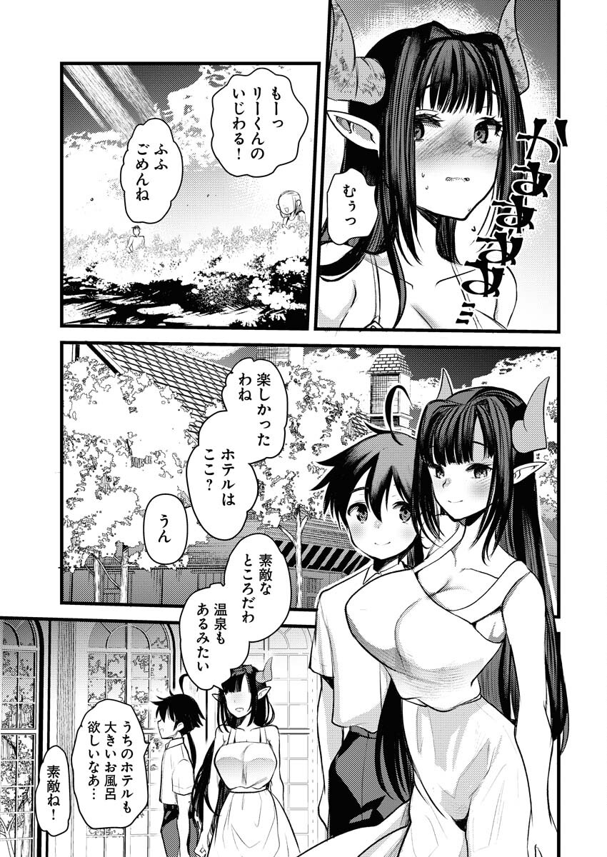 Isekai Hotel e Youkoso - Mazoku de Yuusha na Saikyou Ane-tachi Kara Dekiaisarete Komattemasu Chap 18 - Next Chap 19
