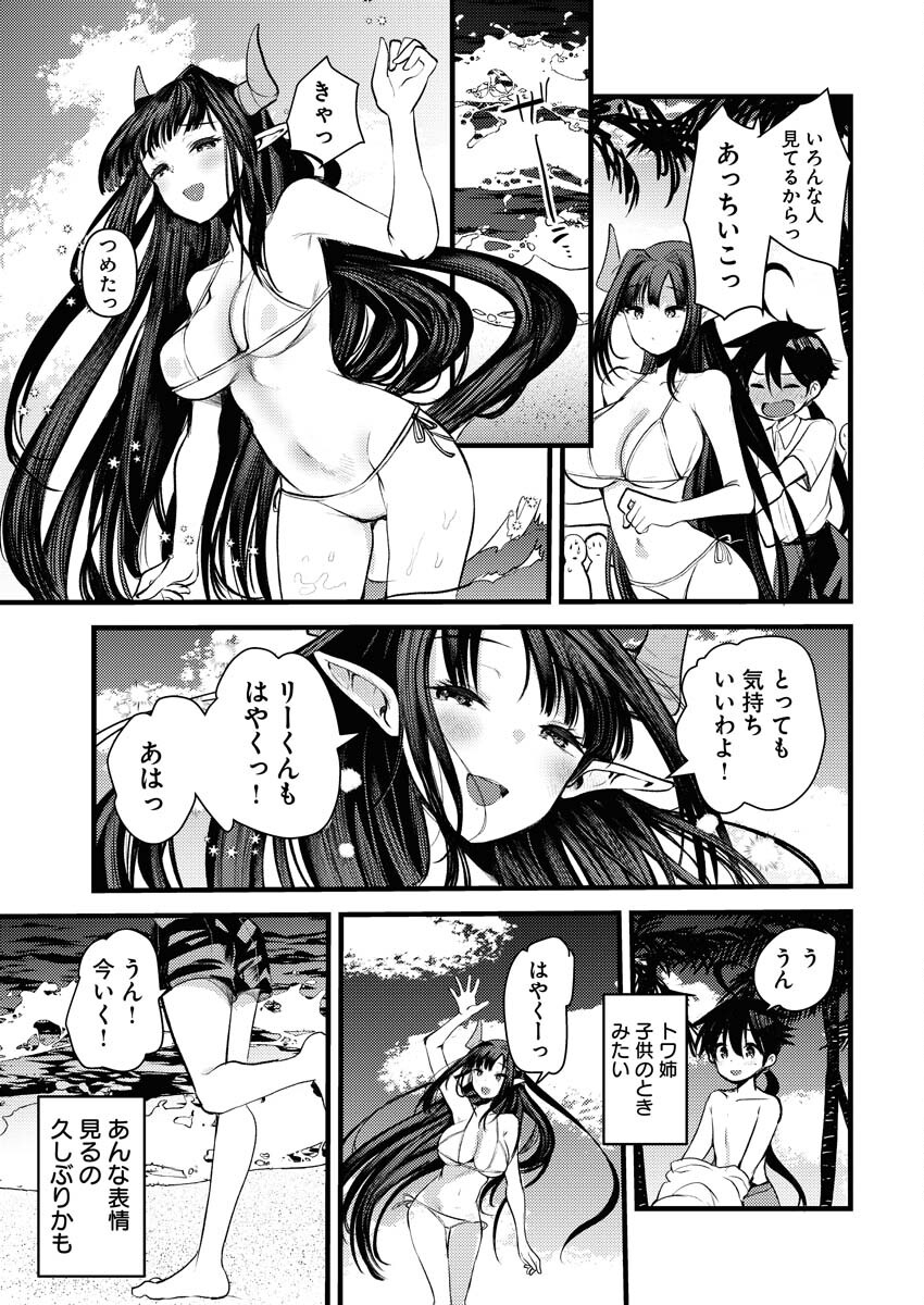Isekai Hotel e Youkoso - Mazoku de Yuusha na Saikyou Ane-tachi Kara Dekiaisarete Komattemasu Chap 18 - Next Chap 19