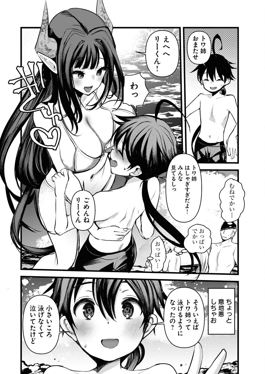 Isekai Hotel e Youkoso - Mazoku de Yuusha na Saikyou Ane-tachi Kara Dekiaisarete Komattemasu Chap 18 - Next Chap 19