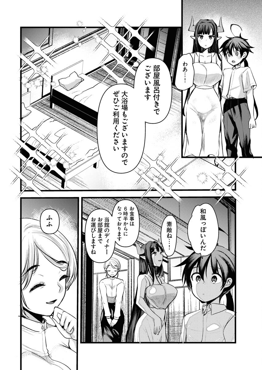 Isekai Hotel e Youkoso - Mazoku de Yuusha na Saikyou Ane-tachi Kara Dekiaisarete Komattemasu Chap 18 - Next Chap 19