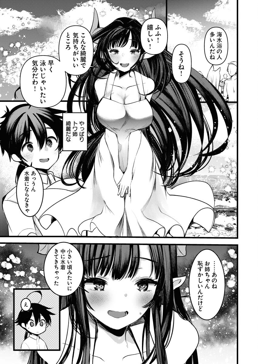 Isekai Hotel e Youkoso - Mazoku de Yuusha na Saikyou Ane-tachi Kara Dekiaisarete Komattemasu Chap 18 - Next Chap 19