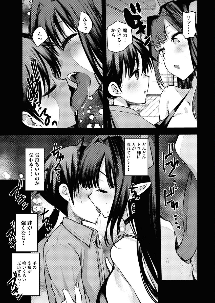 Isekai Hotel e Youkoso - Mazoku de Yuusha na Saikyou Ane-tachi Kara Dekiaisarete Komattemasu Chap 19 - Next Chap 20