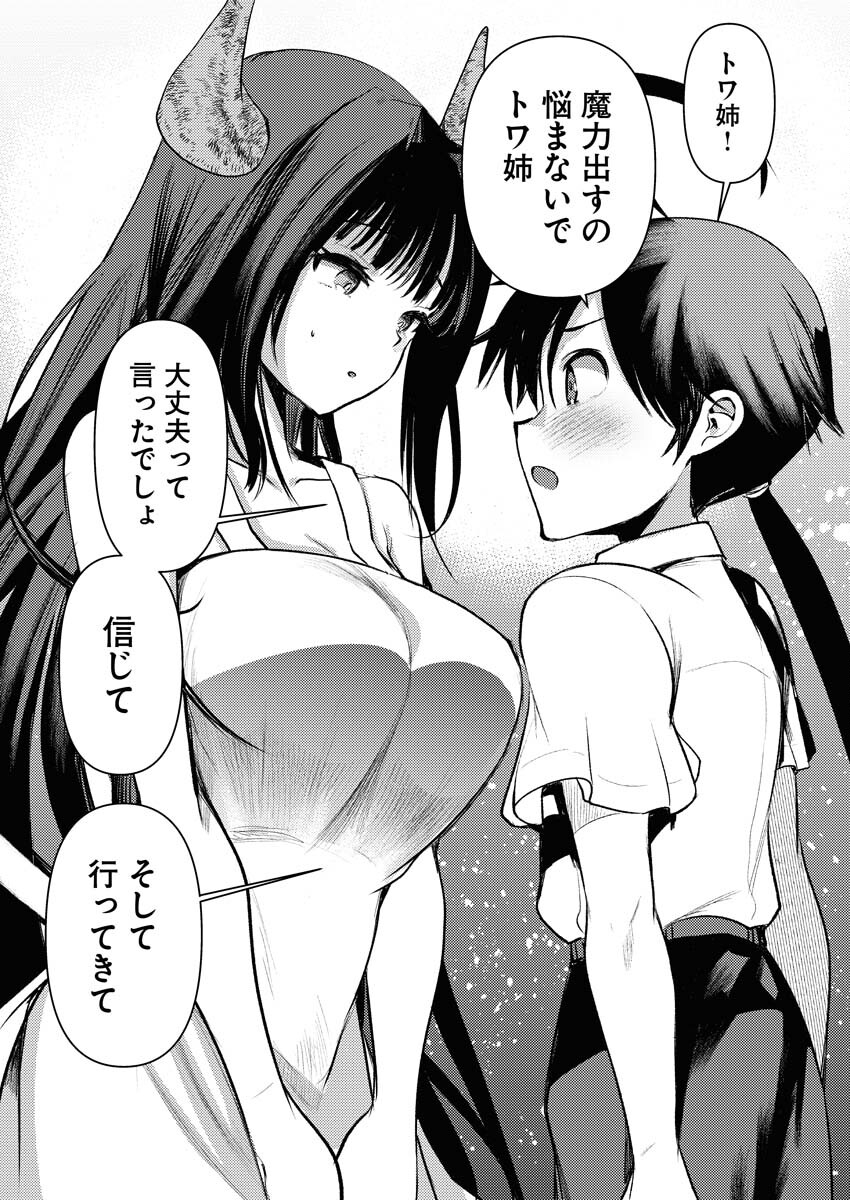 Isekai Hotel e Youkoso - Mazoku de Yuusha na Saikyou Ane-tachi Kara Dekiaisarete Komattemasu Chap 19 - Next Chap 20