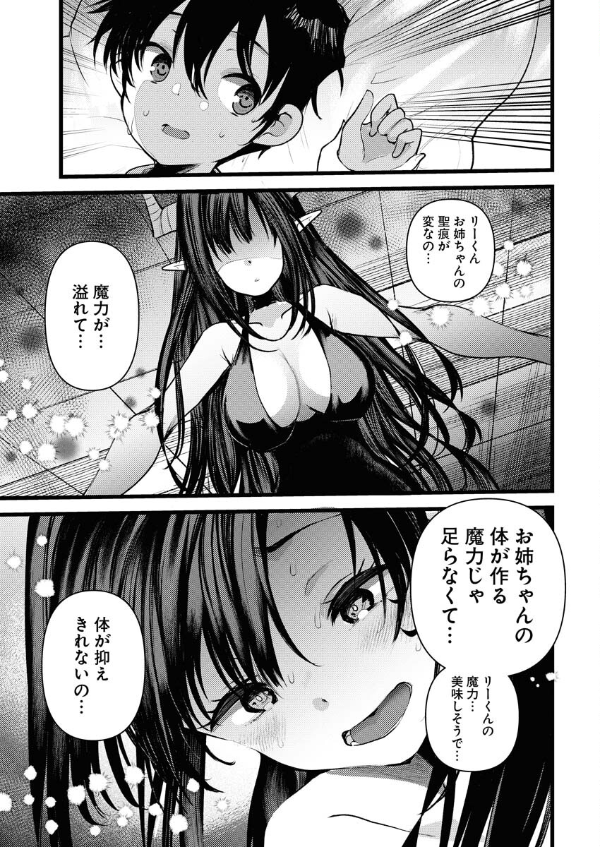 Isekai Hotel e Youkoso - Mazoku de Yuusha na Saikyou Ane-tachi Kara Dekiaisarete Komattemasu Chap 19 - Next Chap 20